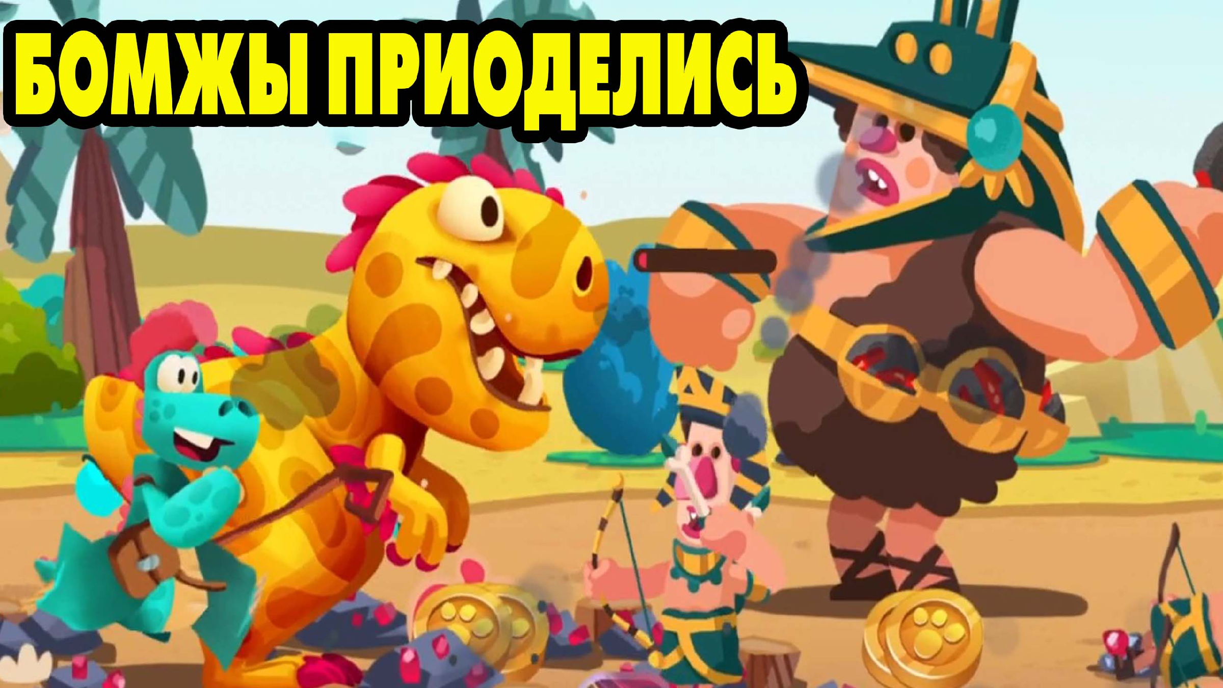 Dino bash travel through time. Dino bash travel through time