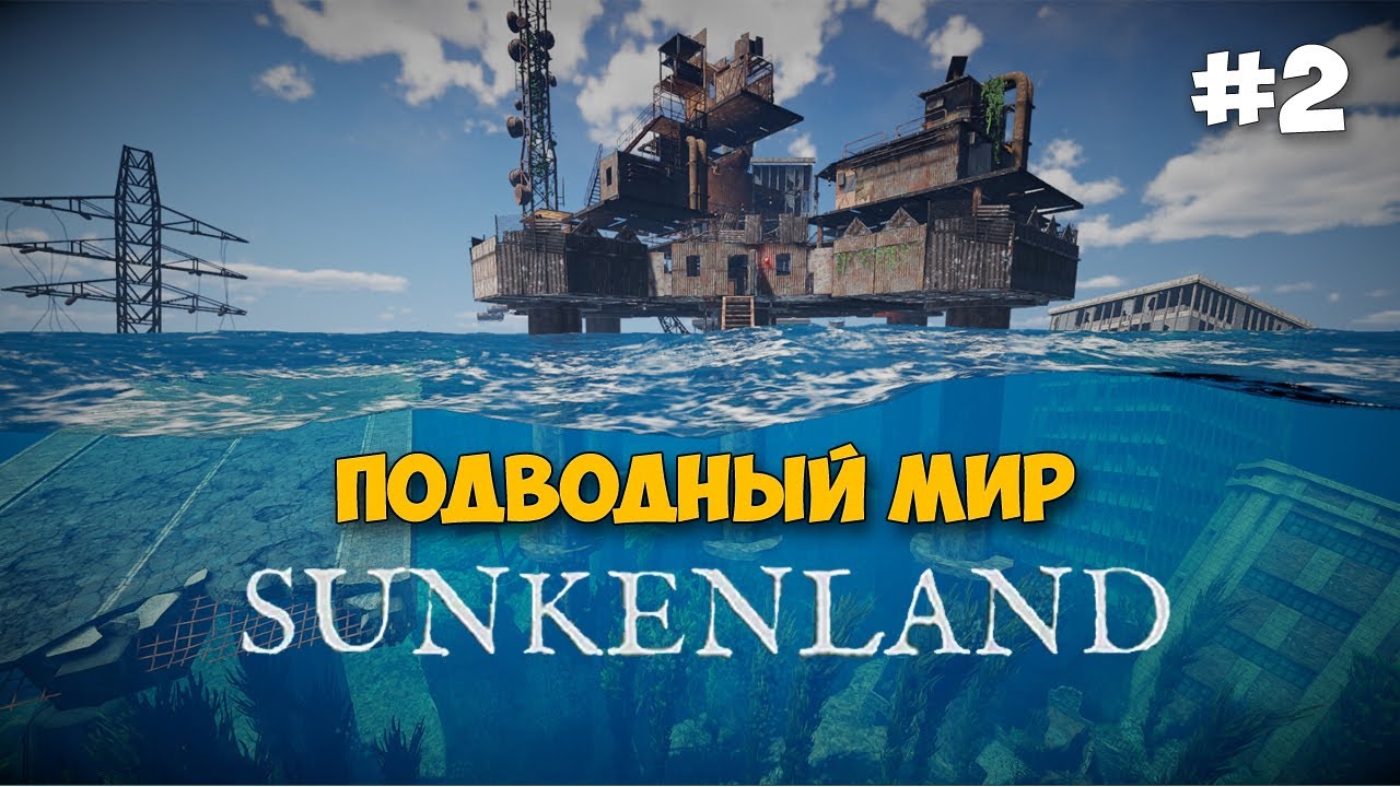 Sunkenland. Оил риг раст. Нефтянка раст. Oil Rig big Rust. Small Oil Rig Rust.