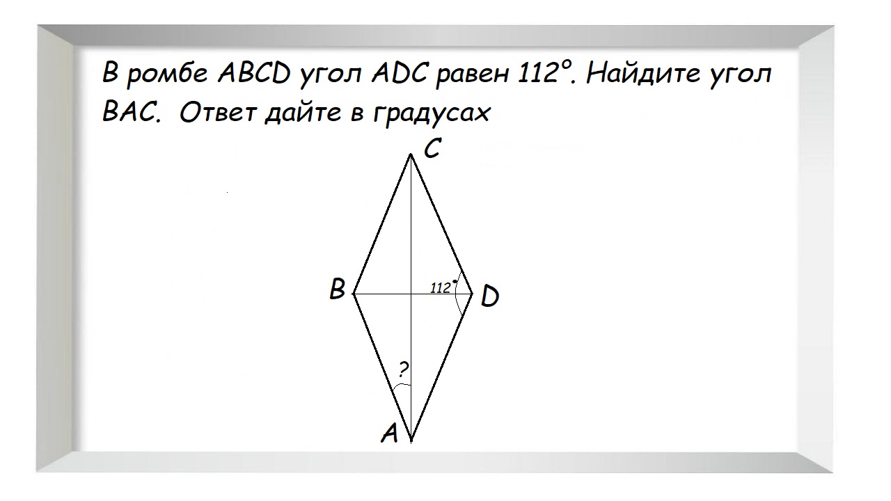 В ромбе abcd угол равен 68. Диагонали ромба. Ромб в треугольнике. Ромб ABCD. Найти углы ромба.