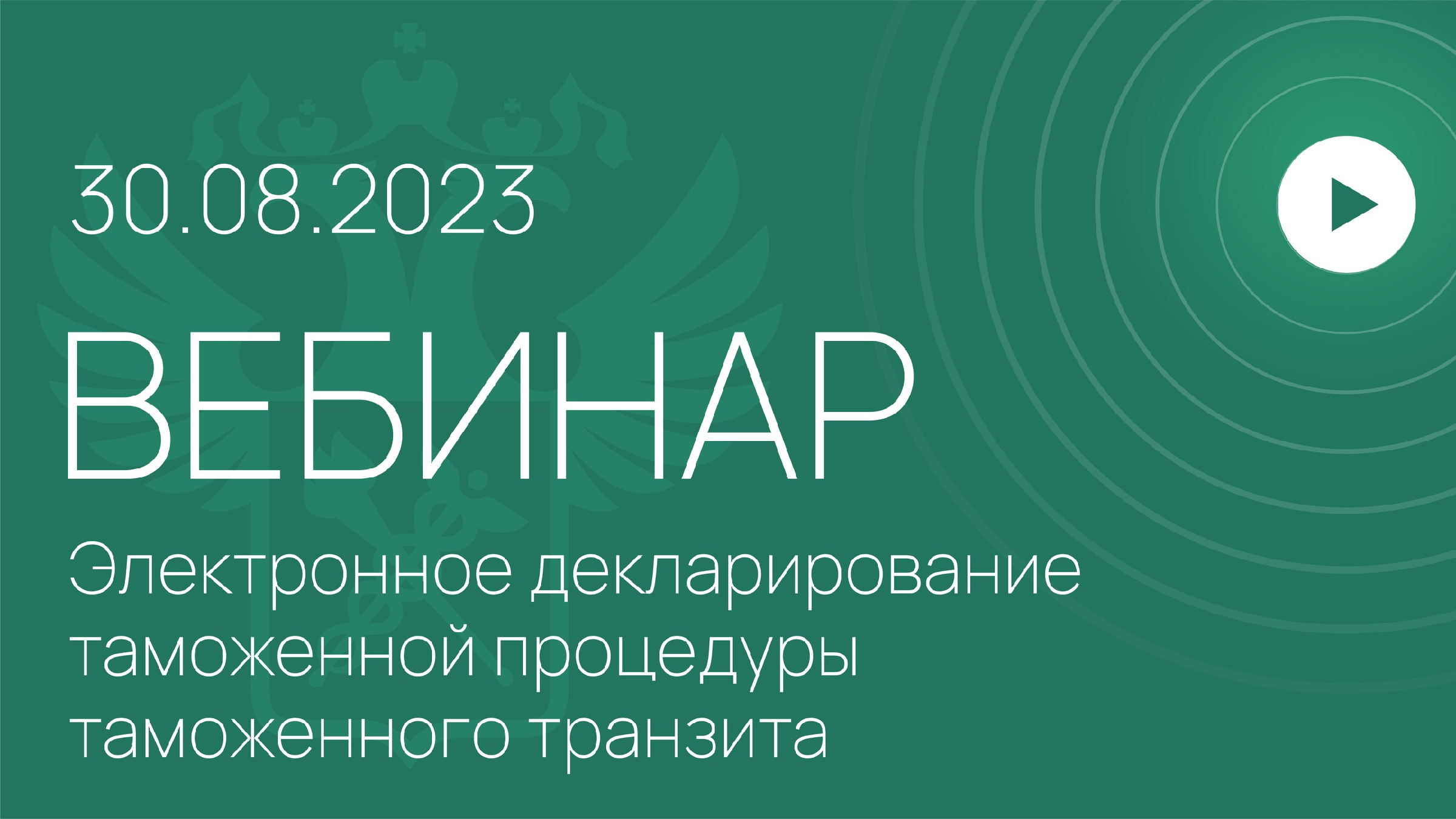 Фтс 2022