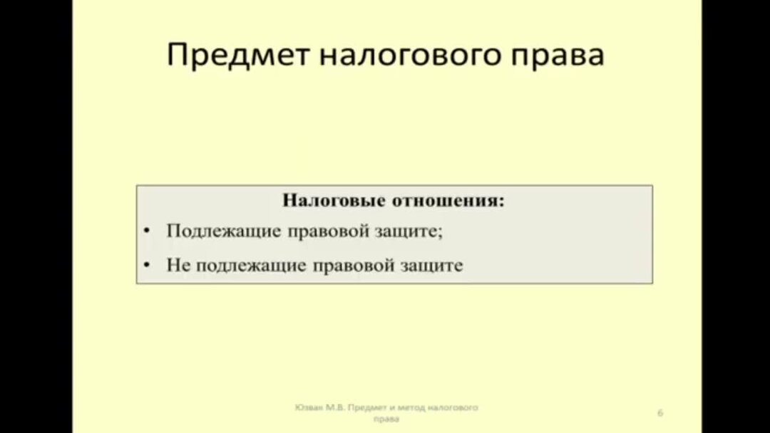 Налоговое право в рф план