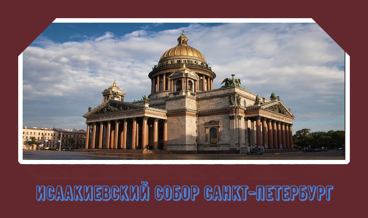 План конспект урока по окружающему миру 2 класс город на неве