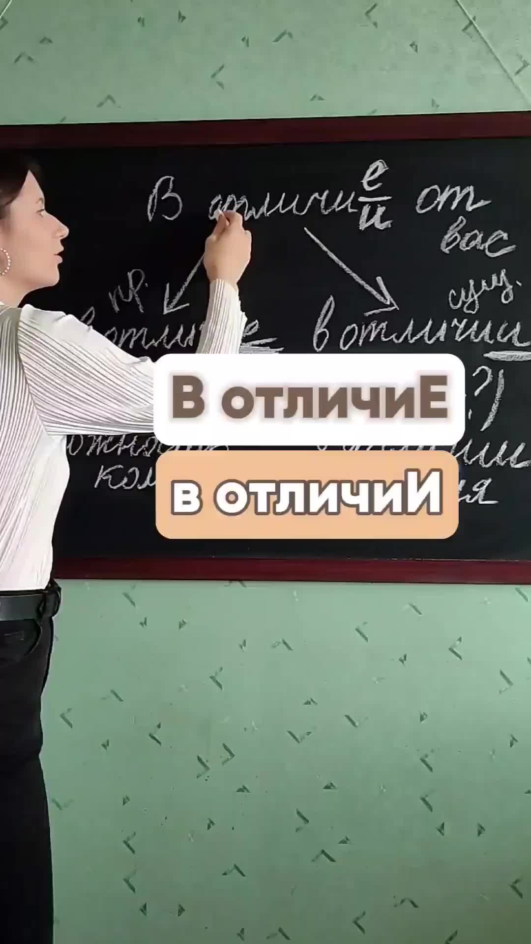Маргарита Сергеевна · ОГЭ, ЕГЭ по русскому языку | Производные предлоги ...