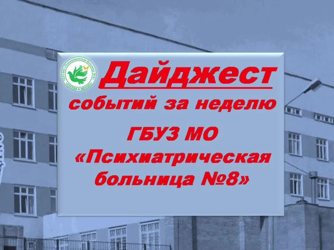 Пб no 8