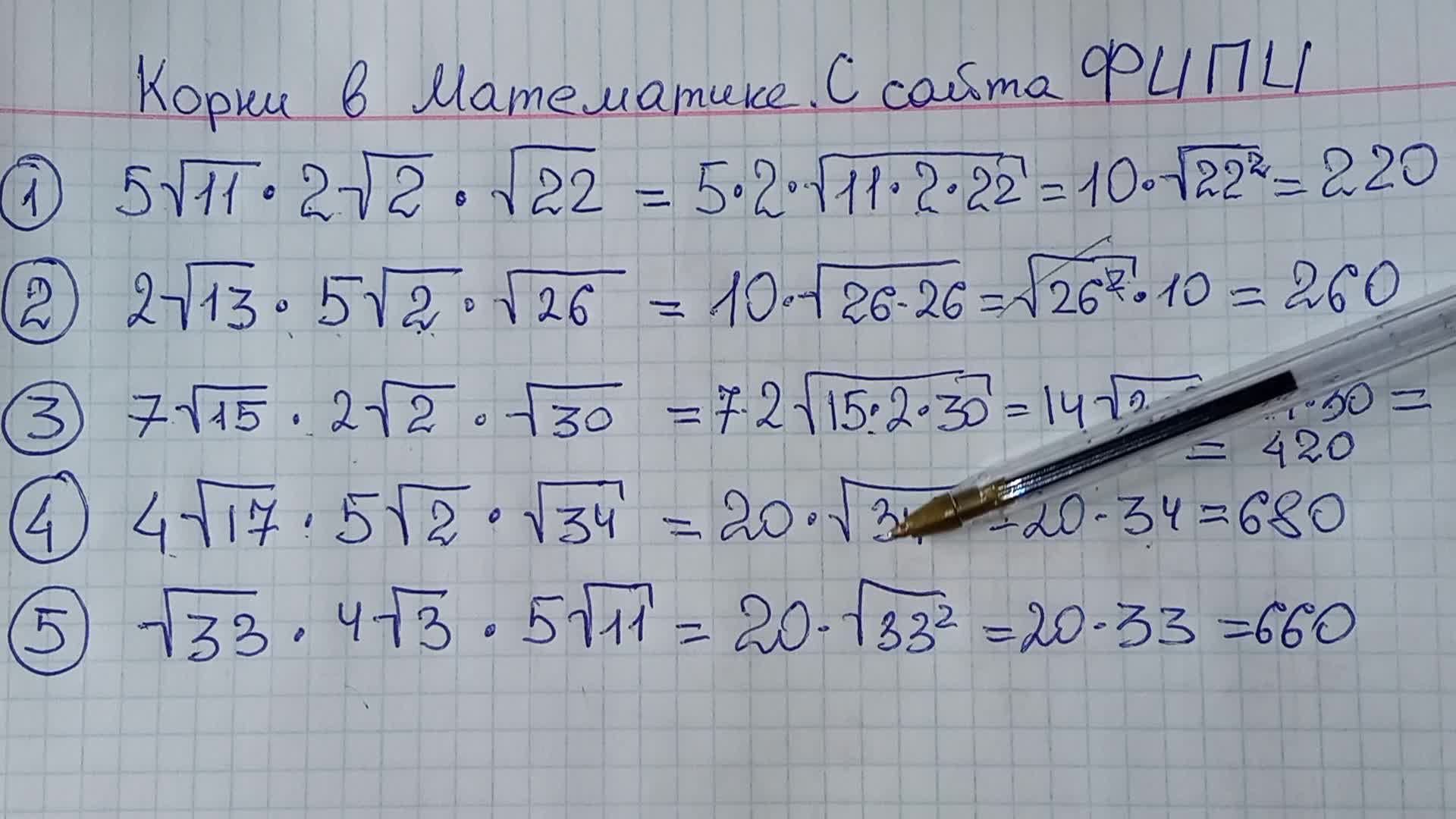 20 задание огэ с корнями. Корни ОГЭ математика. Корни ОГЭ математика 9 класс. Корни ОГЭ математика тренировка. Квадратный корень задания ОГЭ.