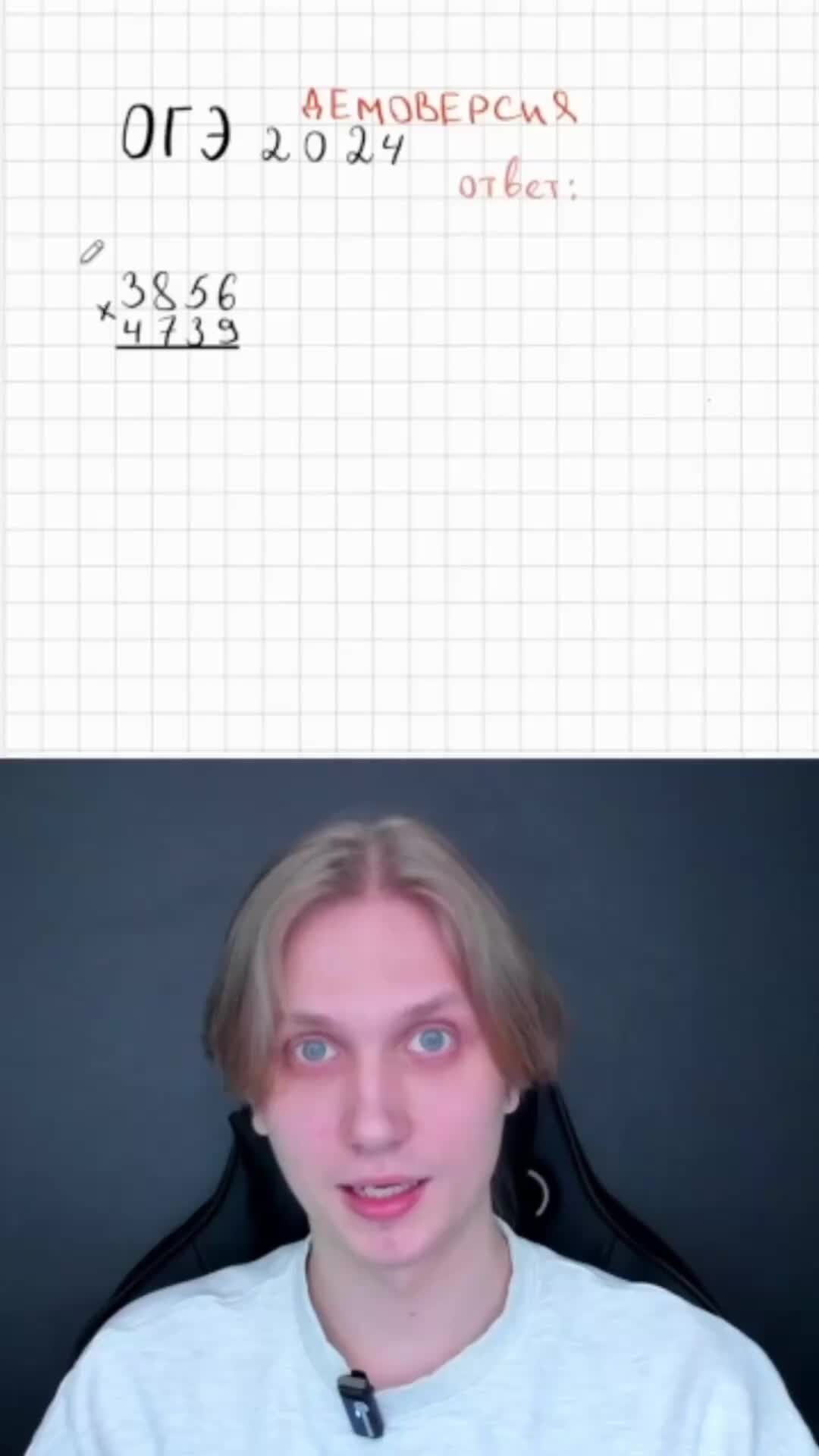 СЕМЕН РЕШАЕТ | МАТЕМАТИКА ОГЭ 2024 | УМСКУЛ | ДЕМОВРСИЯ ОГЭ по ...