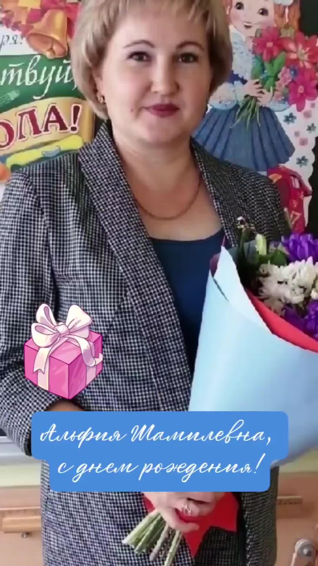 Альфия с днем рождения картинки