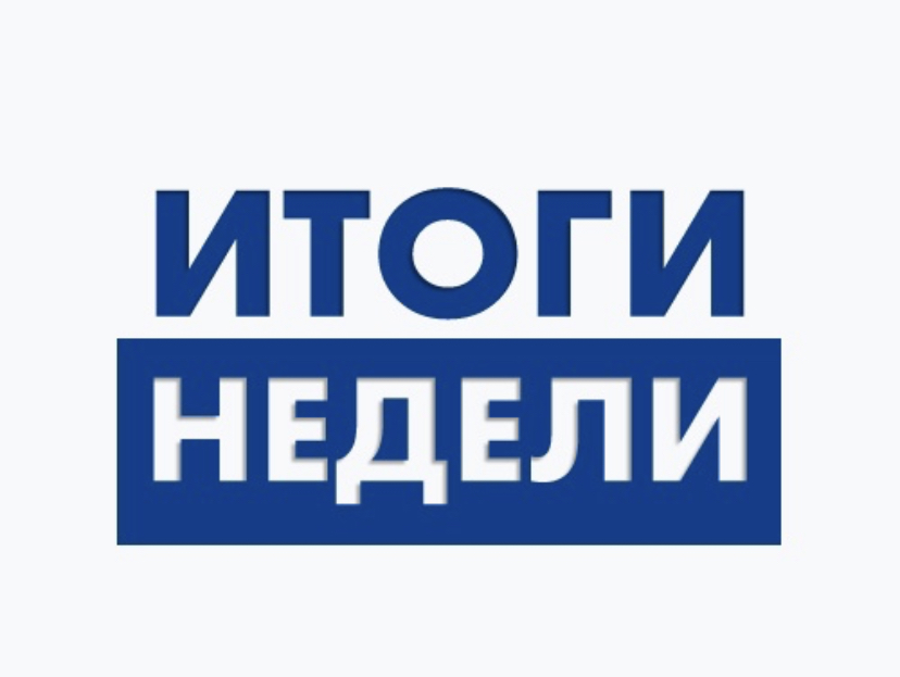 Ирада зейналова 2022. Итоги недели 01. Ирада зейналова 2023. Итоги недели 01. Итоги недели 01.