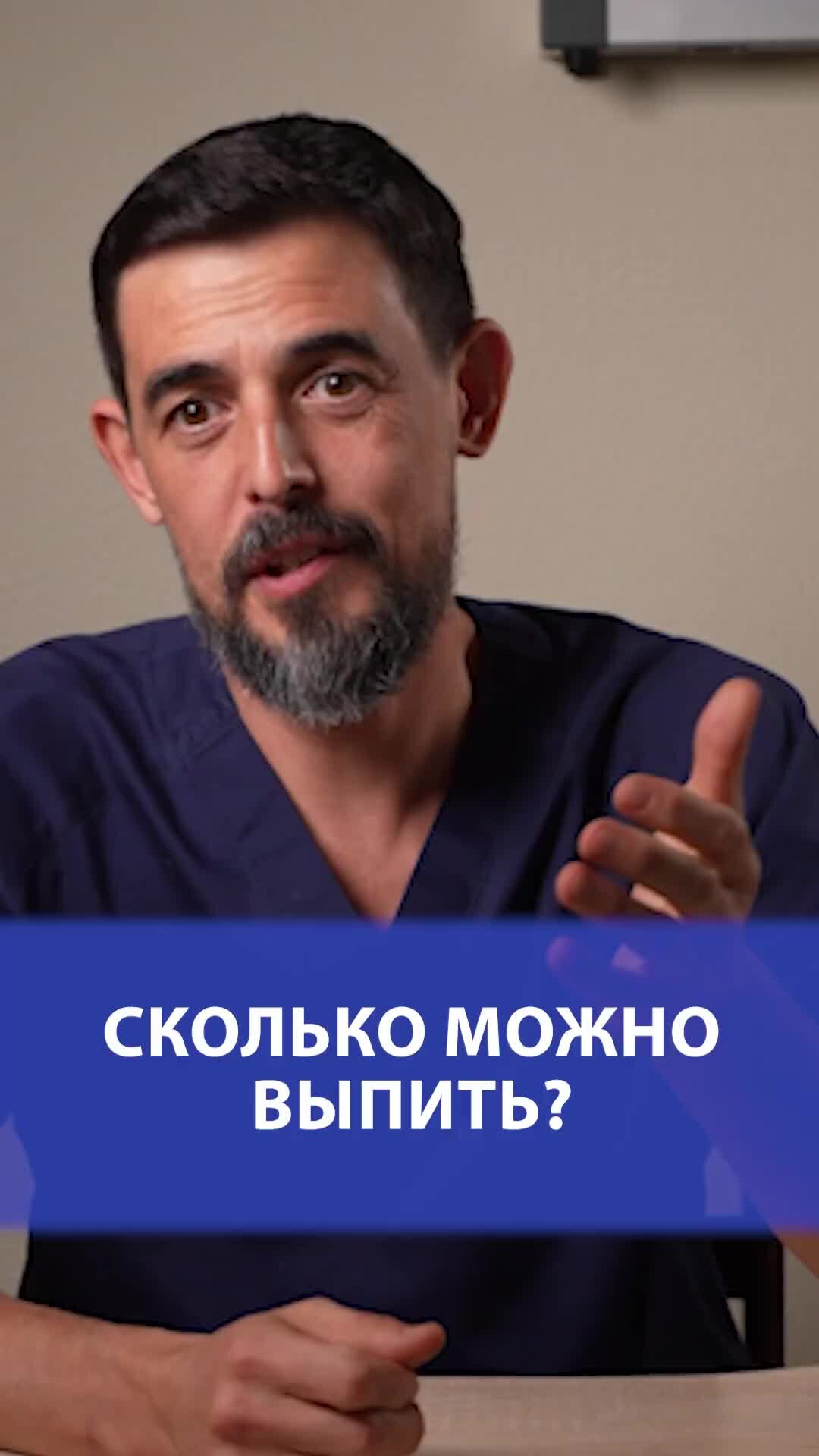 Руслан Масгутов | Сколько можно выпить | Дзен