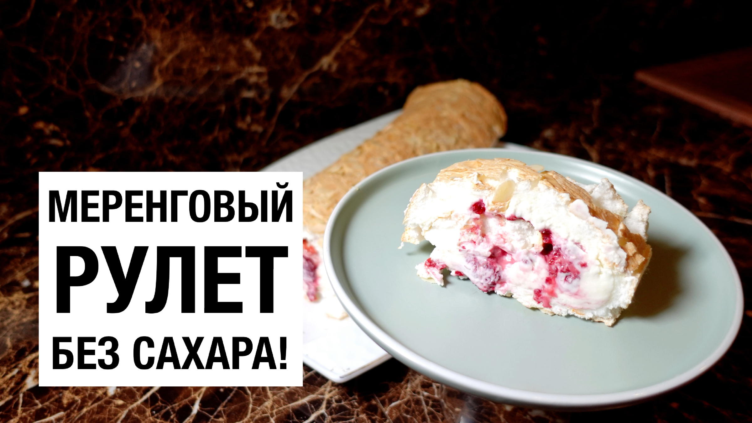 Кето Десерты