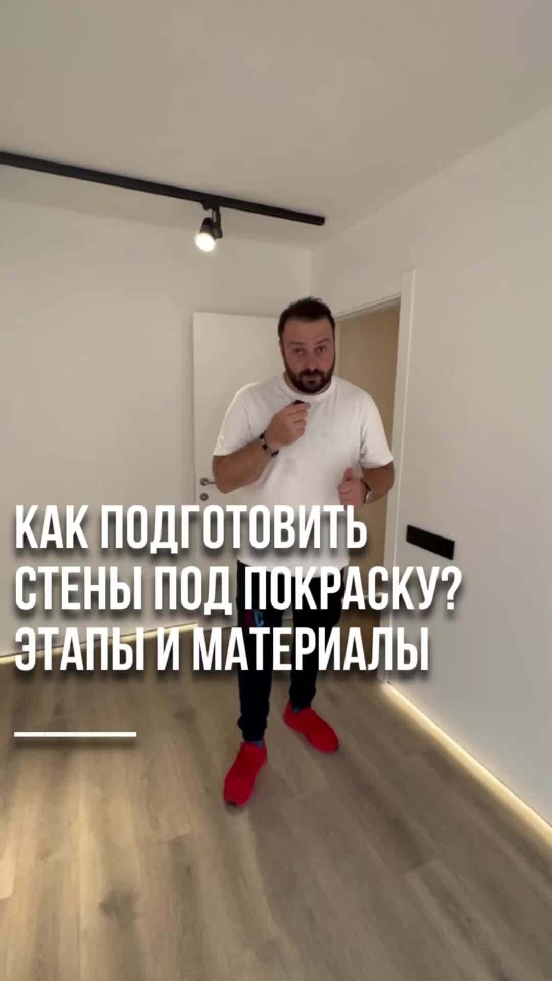 Аксенов Сервис | Как подготовить стены под покраску? Этапы и материалы ...