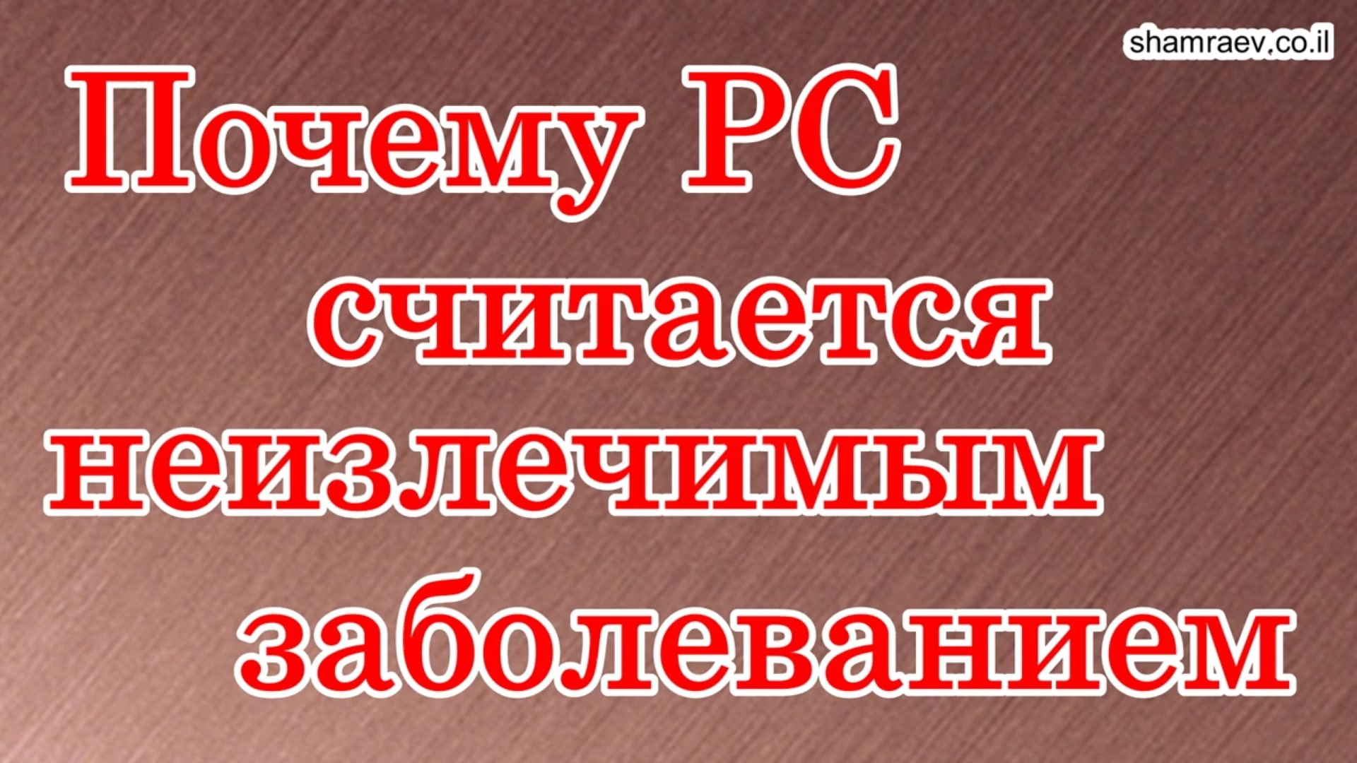 ты был моей неизлечимой болезнью фанфик фото 104