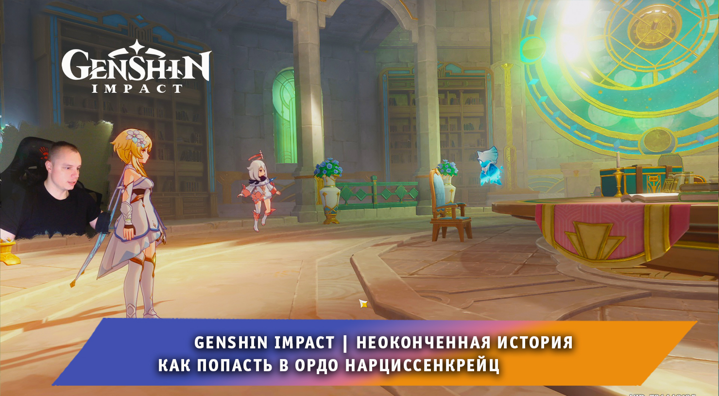 сэйраймару геншин головоломки релейные камни. праздник морских фонарей геншин импакт. усмиритель бед копье. ордо нарциссенкрейце. праздник морских фонарей геншин награды.
