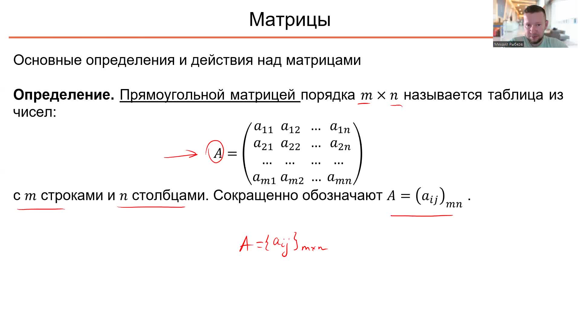 Матрицы определения свойства. Параметрическое уравнение плоскости. Параметрическое уравнение прямой на плоскости. Каноническое и параметрическое уравнение плоскости. Уравнение прямой аналитическая геометрия.