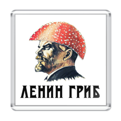 Ленин гриб