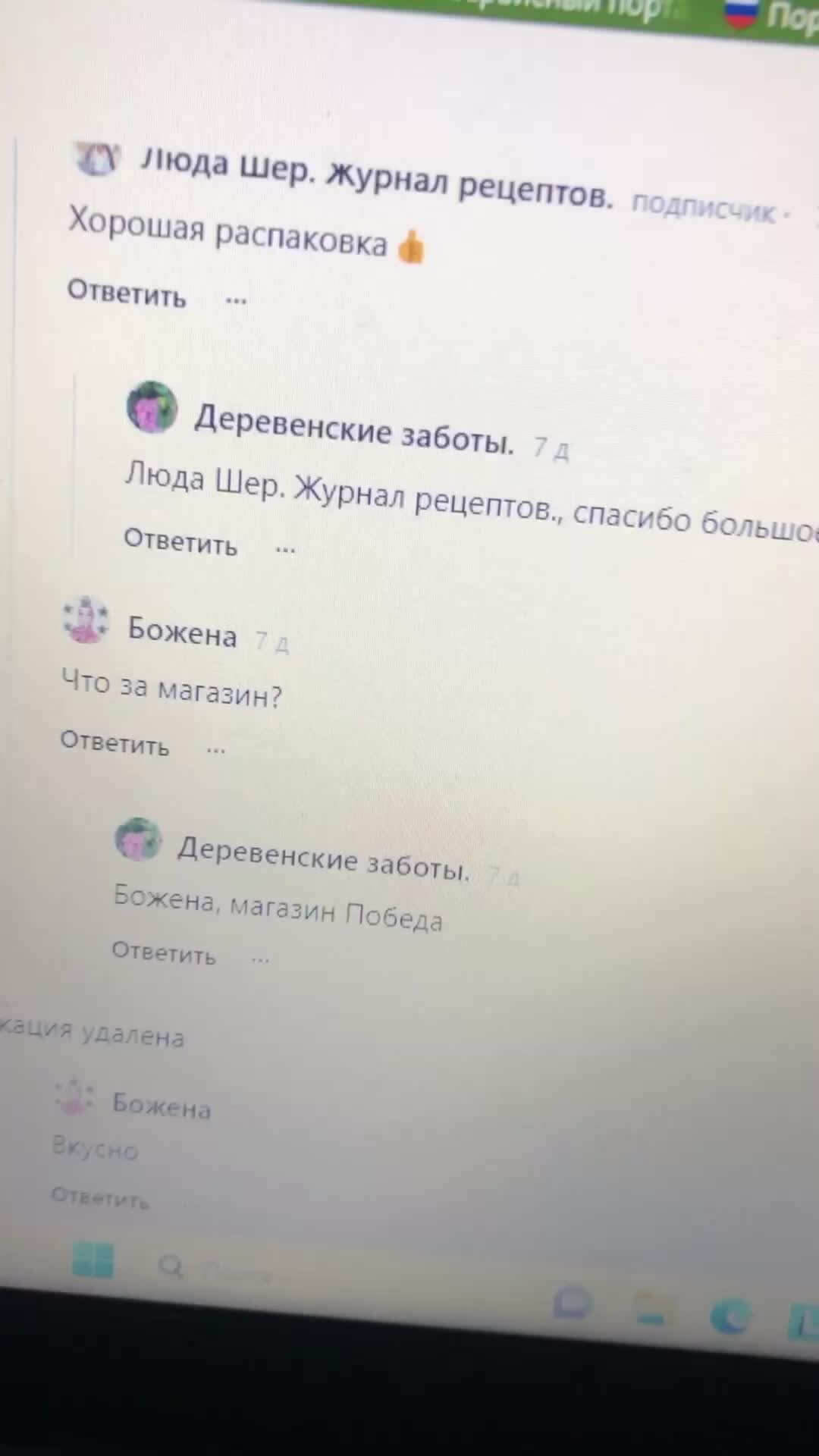 Деревенские заботы. | Как узнать кто на тебя подписан в Дзен.#подписки  #отписки #дзен | Дзен