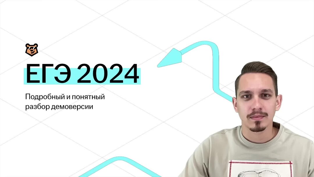 Английский демоверсия 2024. Демоверсия 2024. Демо 2024. Демо 2024 как выглядит.