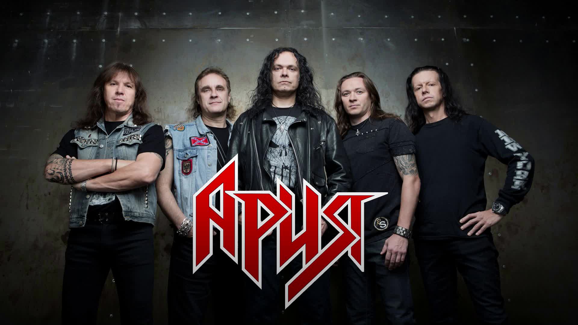 Горит ария. Ария горящая стрела. Ария гитара стрела. Горит ария. Горит ария.