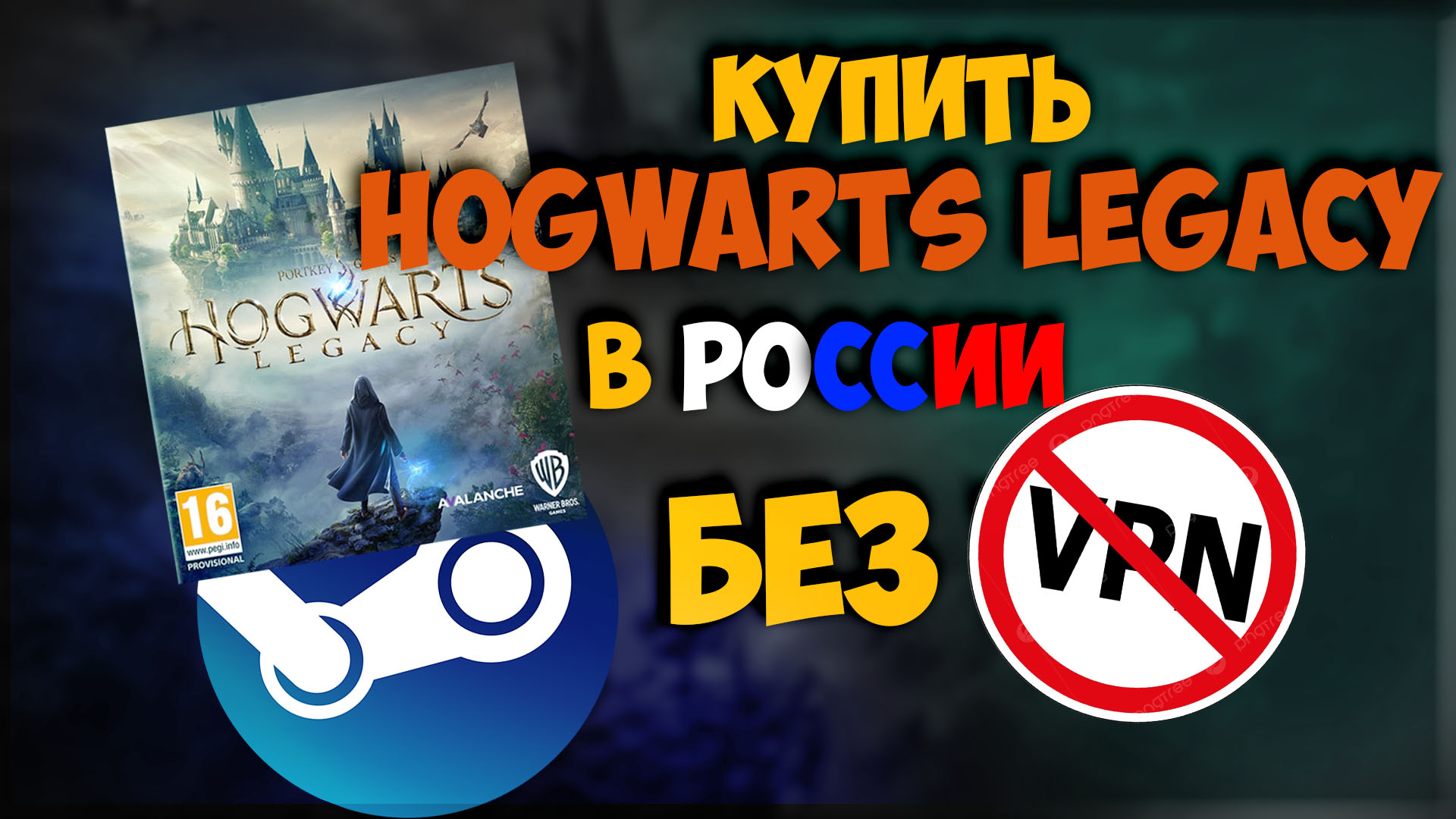 как обойти товар недоступен в вашем регионе стим фото 20