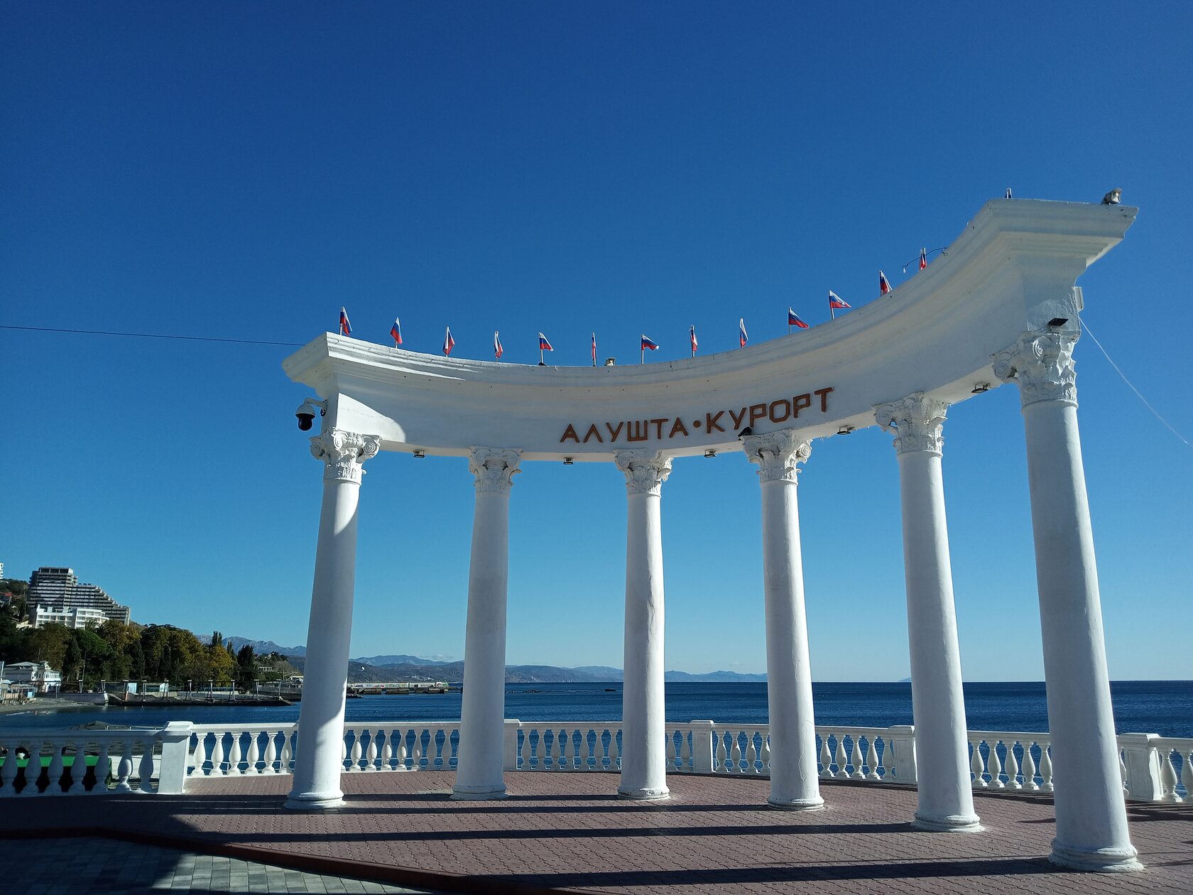 алушта город курорт