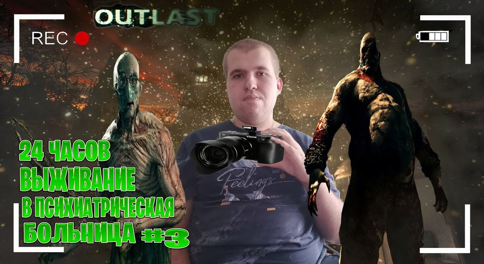 какие есть части outlast фото 20