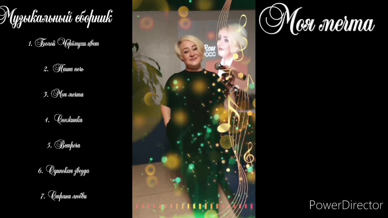 караоке песни алены росс