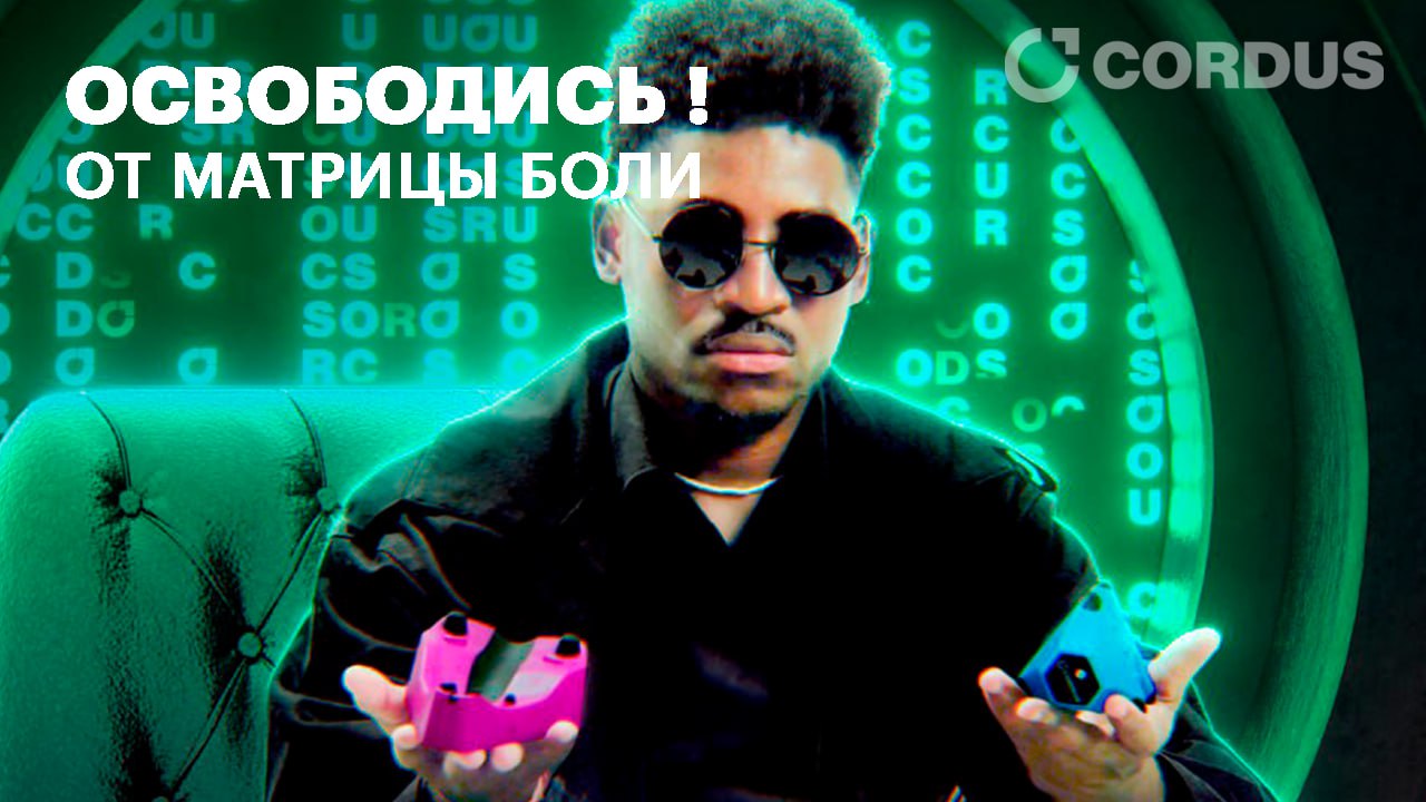 Матрица продаж. Матрица от головной боли. Препарат от сильной головной боли. Матрица от головной боли. Матрица от головной боли.