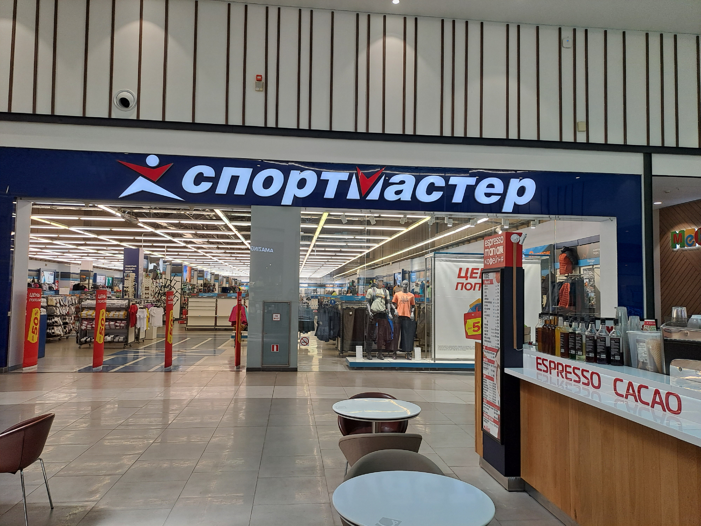 Спортмастер краснодар. Спорт магазин на мега Ашан. Спортмастер в Краснодаре с далека.