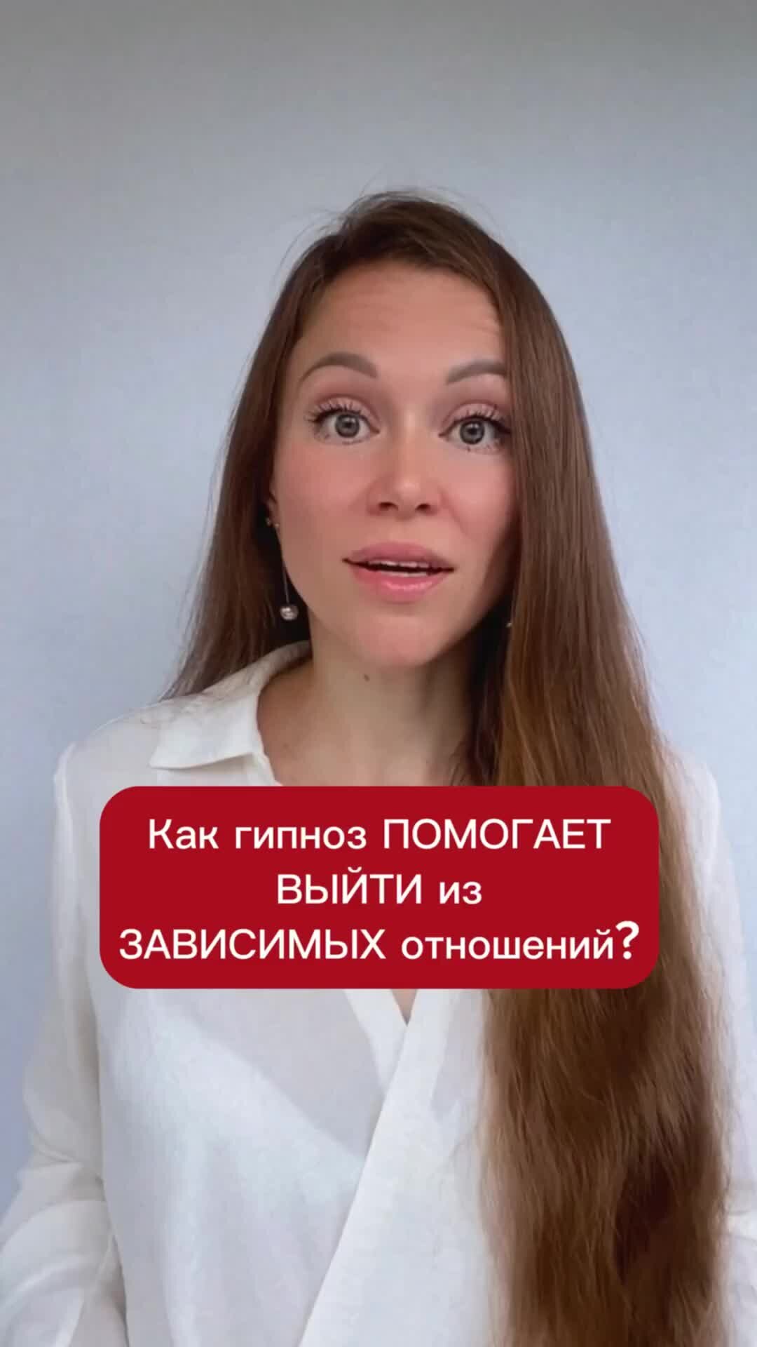 Кому помог гипноз
