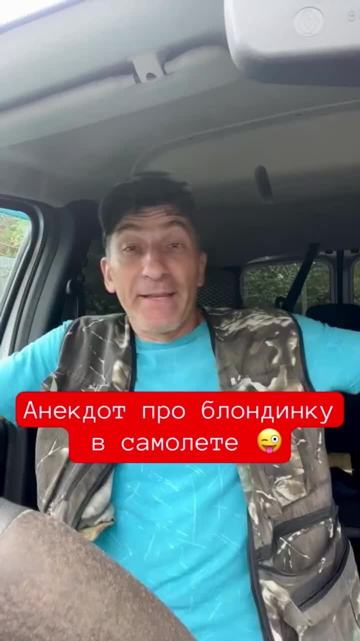 Анекдоты и смешное видео - Алексей Смехов | Анекдот про блондинку в ...