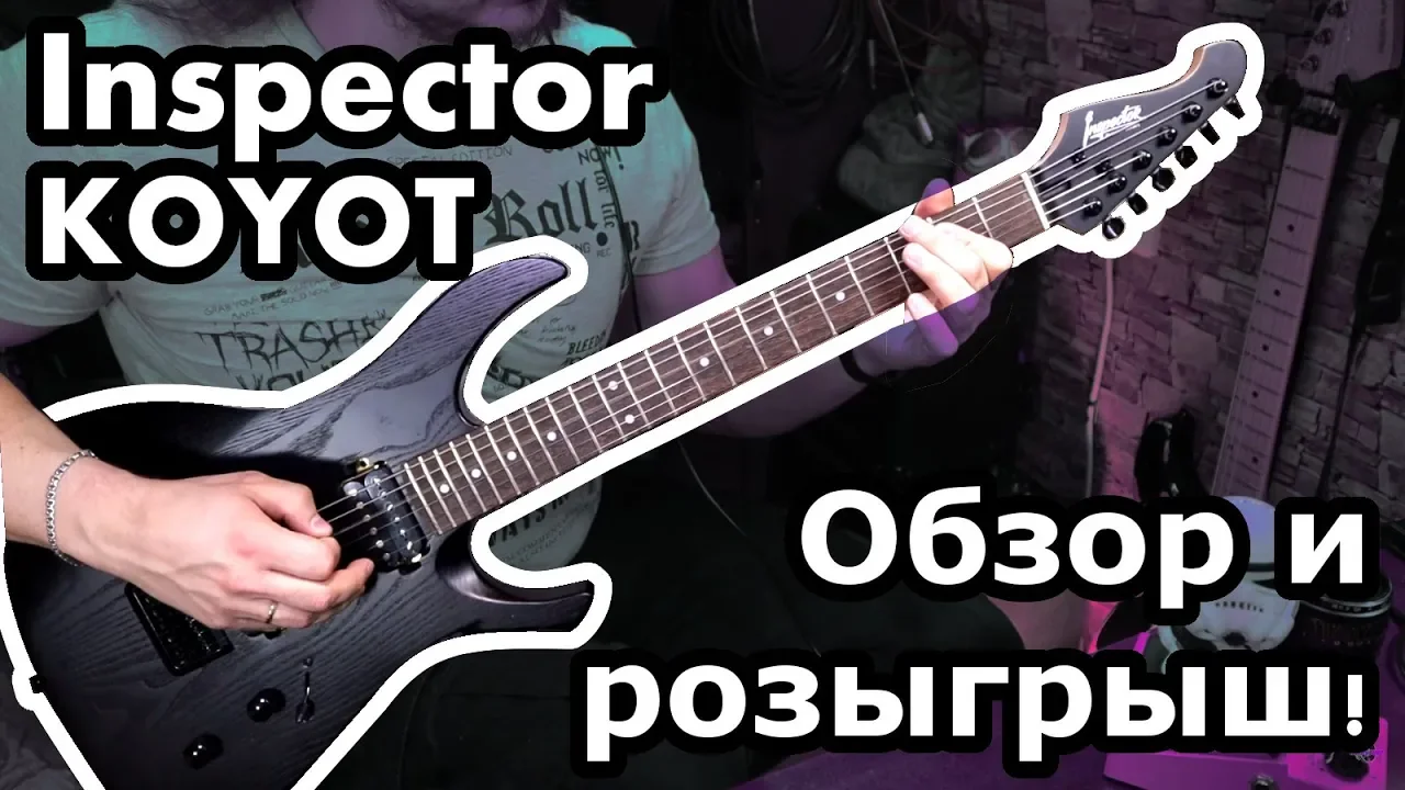 Inspector koyot. Inspector Koyot Limited. Инспектор штурм гитара. Inspector Guitars.