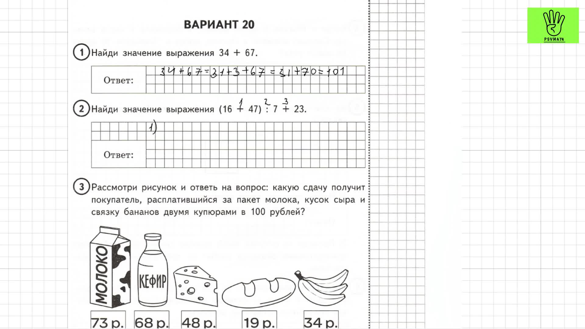 Впрочем по русскому 7 класс 2024