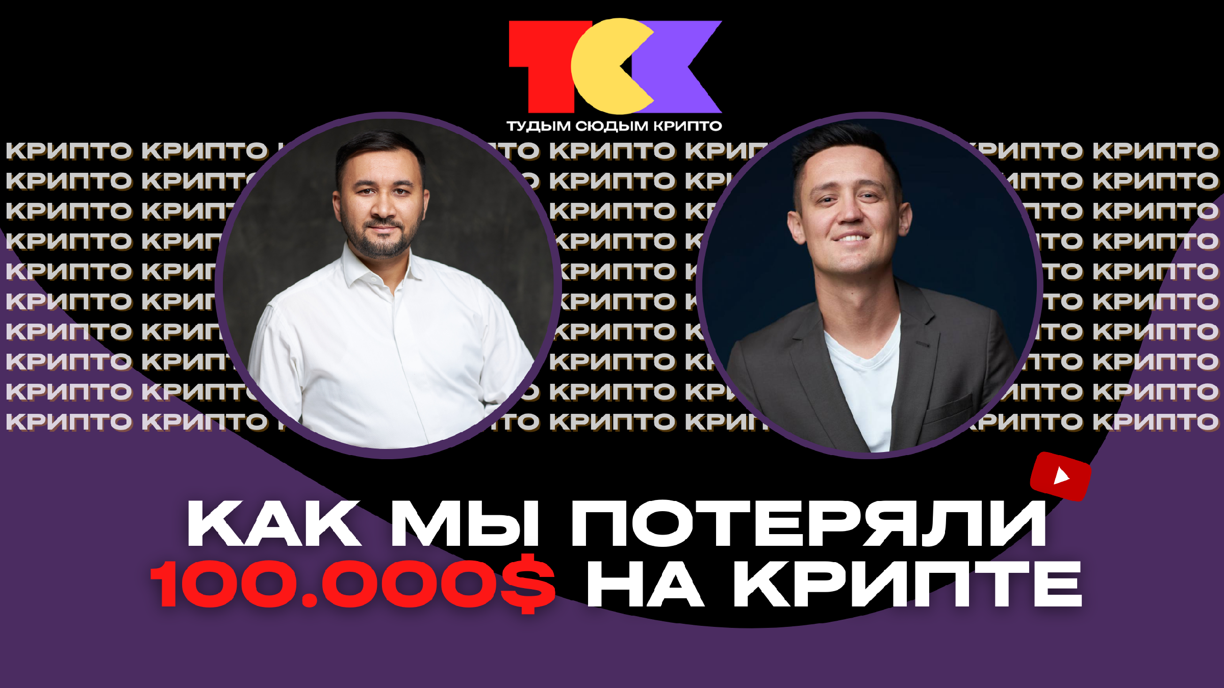 Тудая