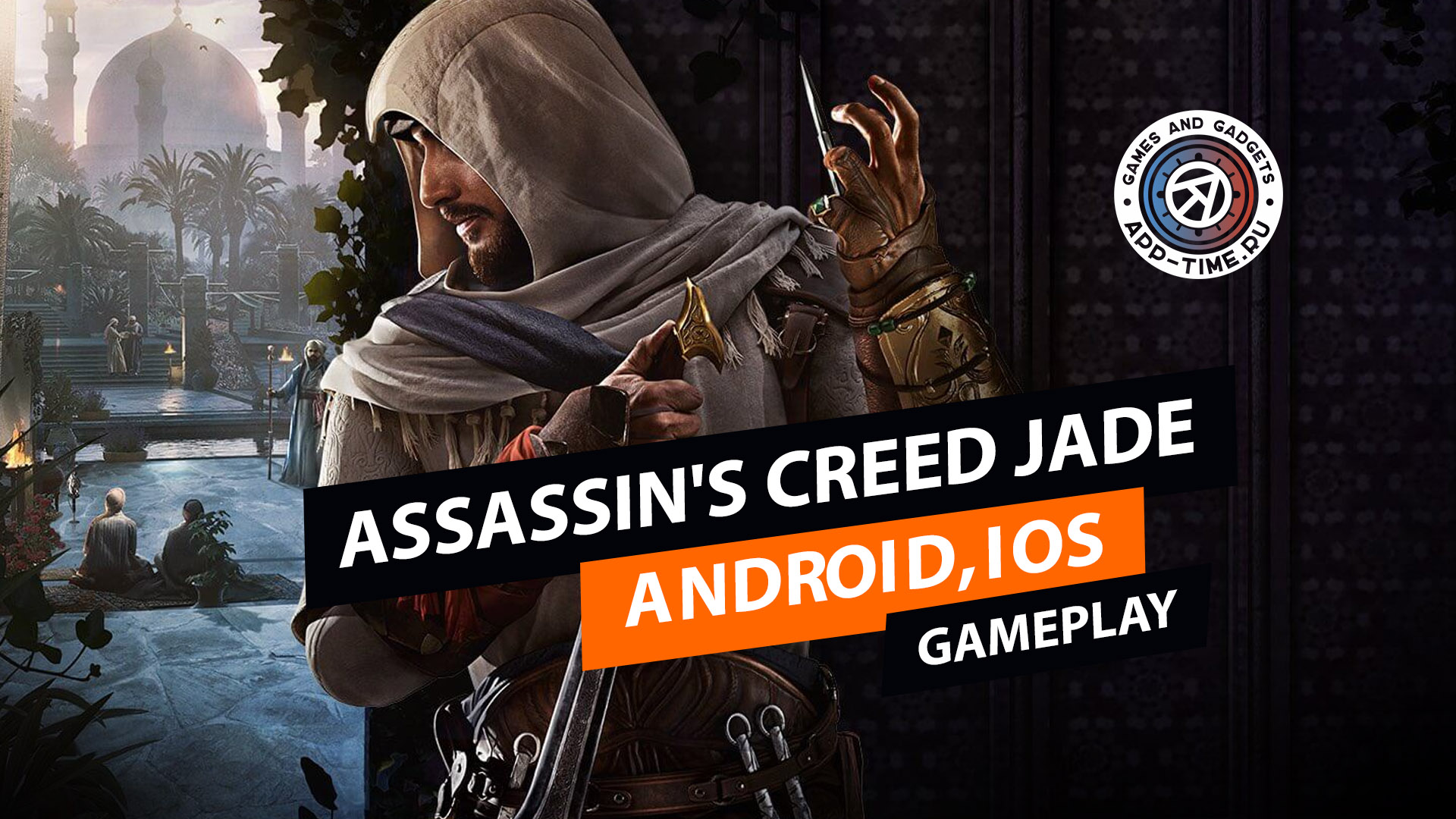 Assassin s creed jade на андроид. Ассасин Крид Jade на андроид. Assassin's Creed Jade.