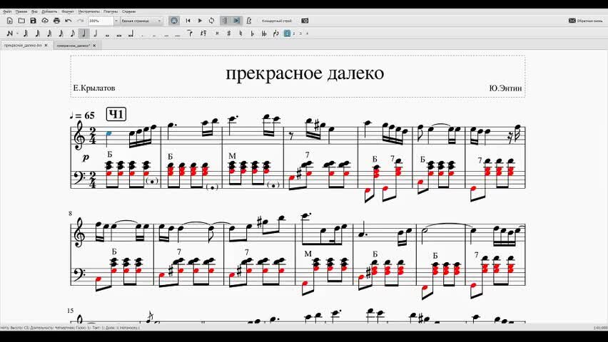 Прекрасное далеко текст. Е крылатов ю энтин прекрасное далеко. Прекрасное далёко евгений крылатов ноты для гитары. Табулатура прекрасное далеко. Прекрасное далеко текс.