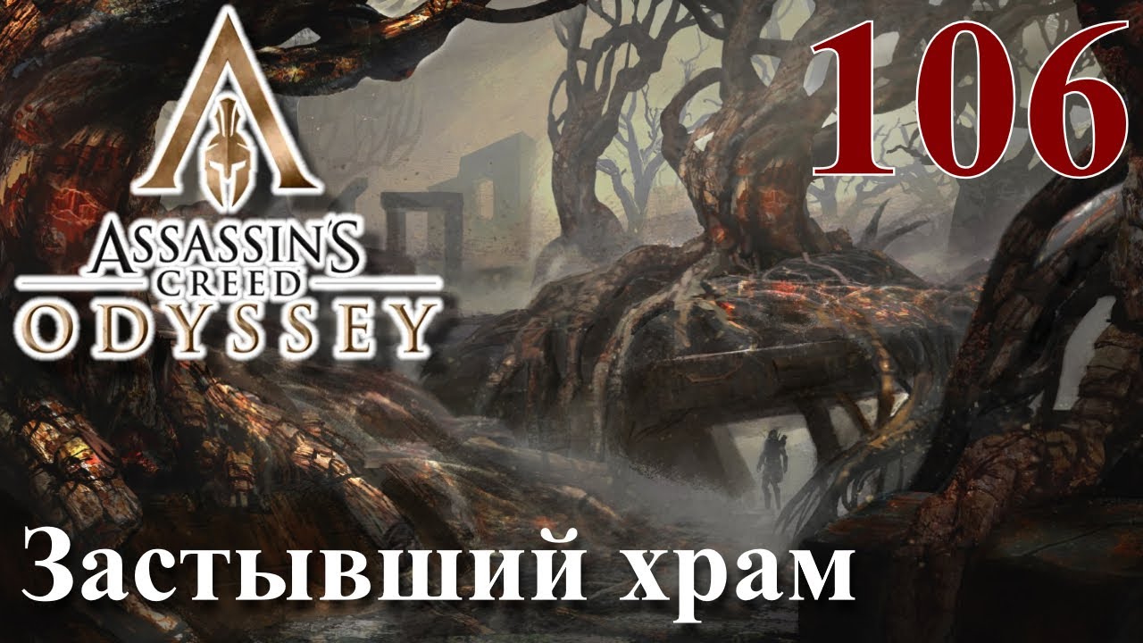 Вся карта атлантиды в ассасин крид одиссея. Карта аттики assassins creed odyssey. Ищите артефакт в месаре ассасин одиссея. Окаменевшие острова ассасин крид одиссея. Assassins creed odyssey застывший храм как попасть.