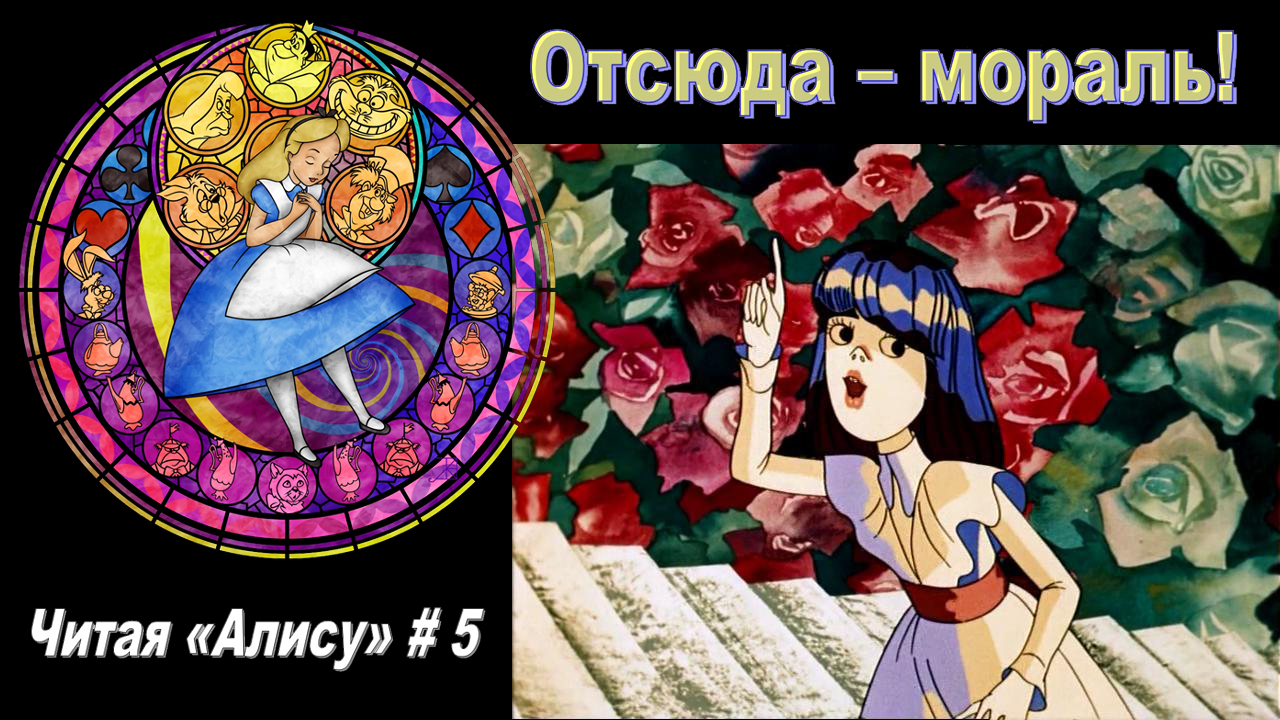 чтение алисы. кэрролл алиса в стране чудес демурова. внеклассное чтение приключения алисы в стране чудес. булычев к. алиса в стране чудес книга купить.