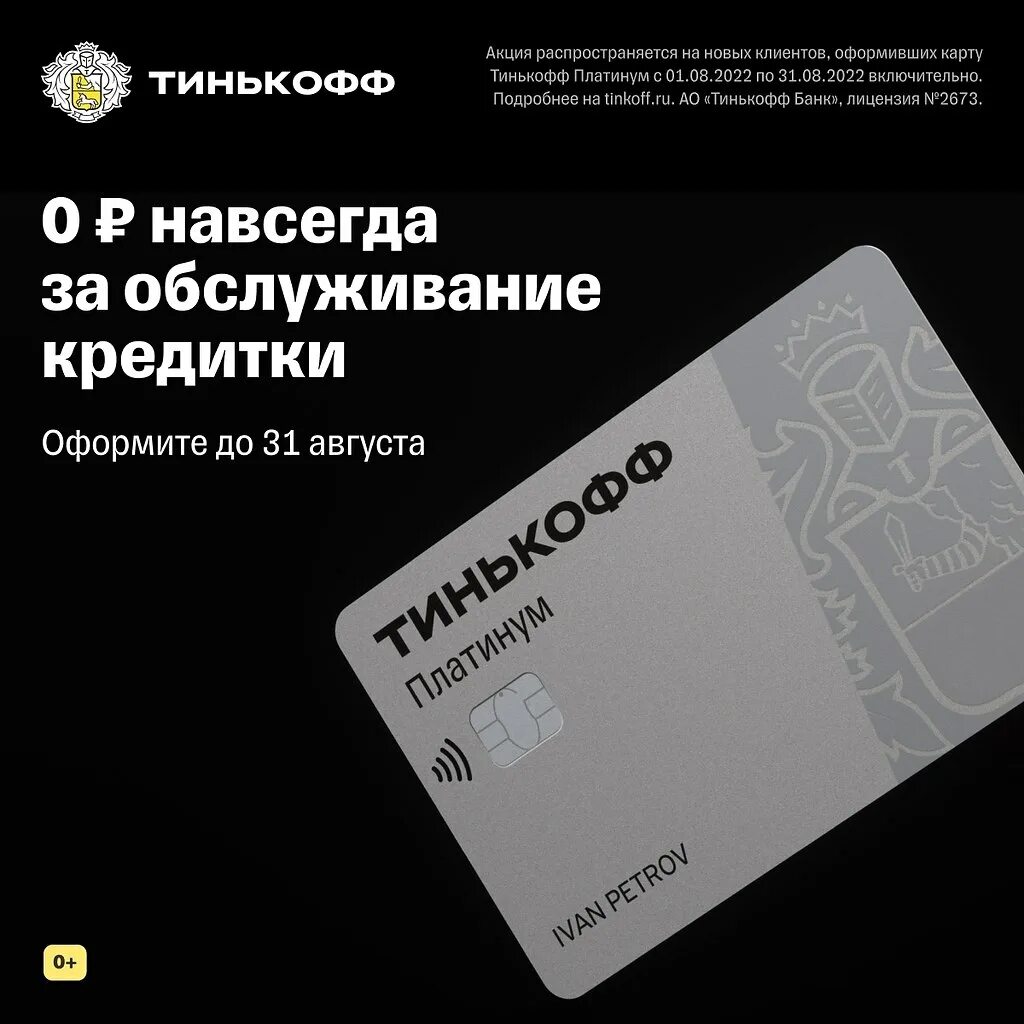 Онлайн карта тинькофф банка