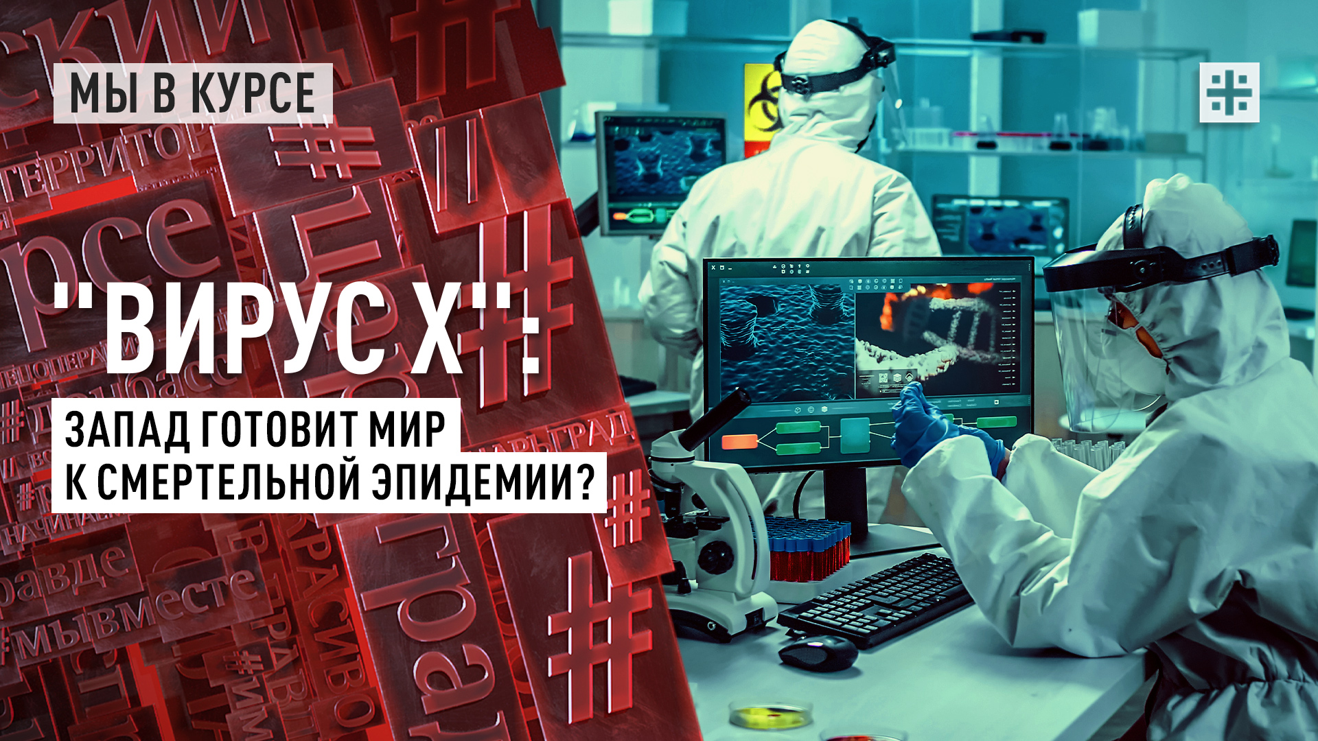 Вирус х 2024 что это. Вирус 2023. Вирус Великобритания.