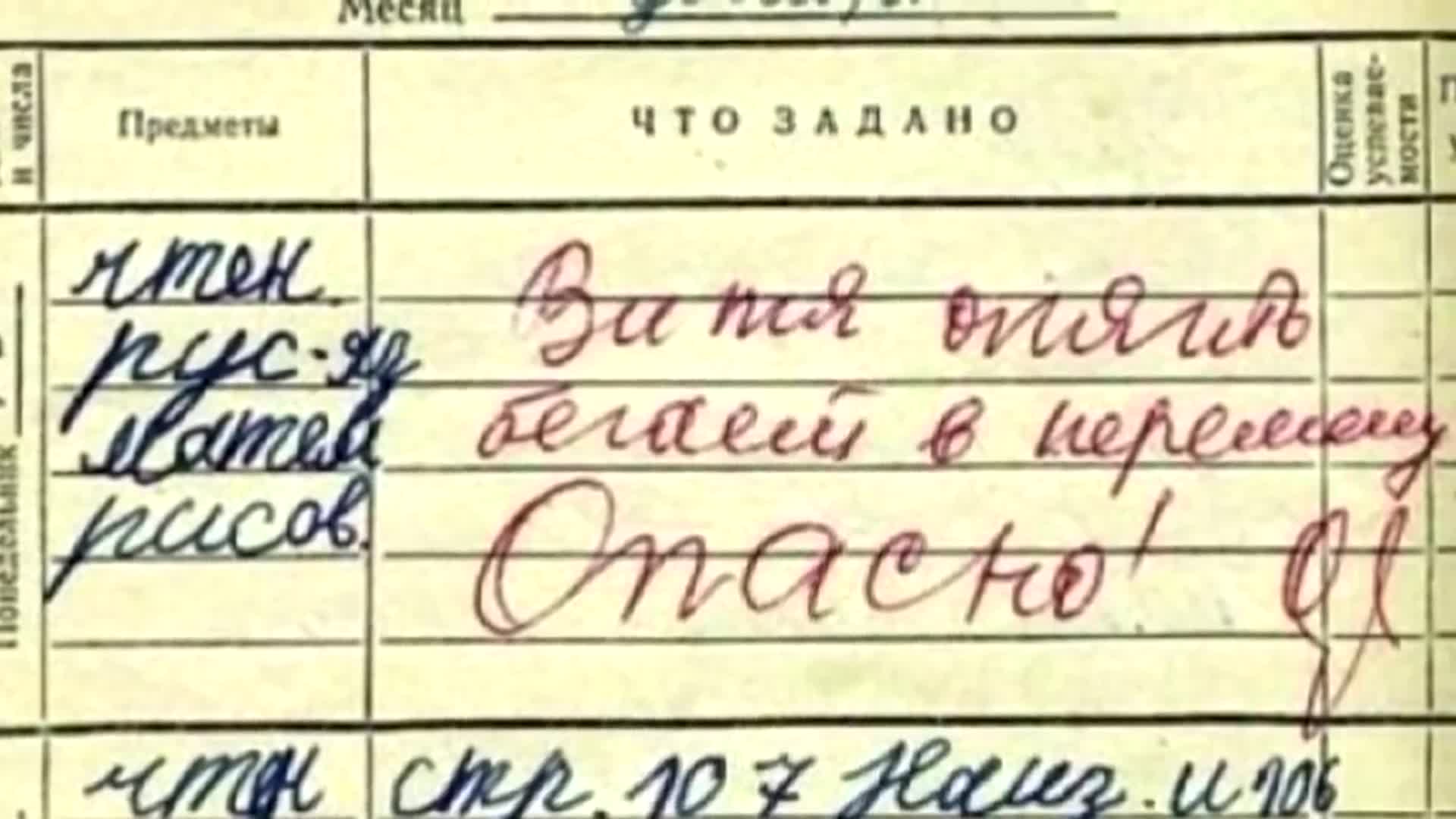 Записи учеников. Тетрадь с смешными заметками. Перлы учителей в дневниках. Смешные Записки в дневниках. Заметки учителя в дневнике.