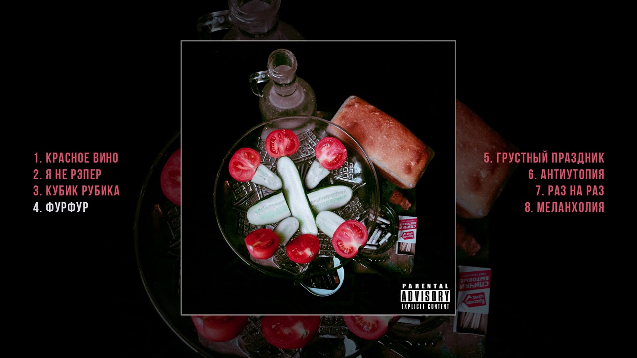 до сих пор мс. до сих пор мс oxxxymiron. до сих пор мс oxxxymiron что значит мс.