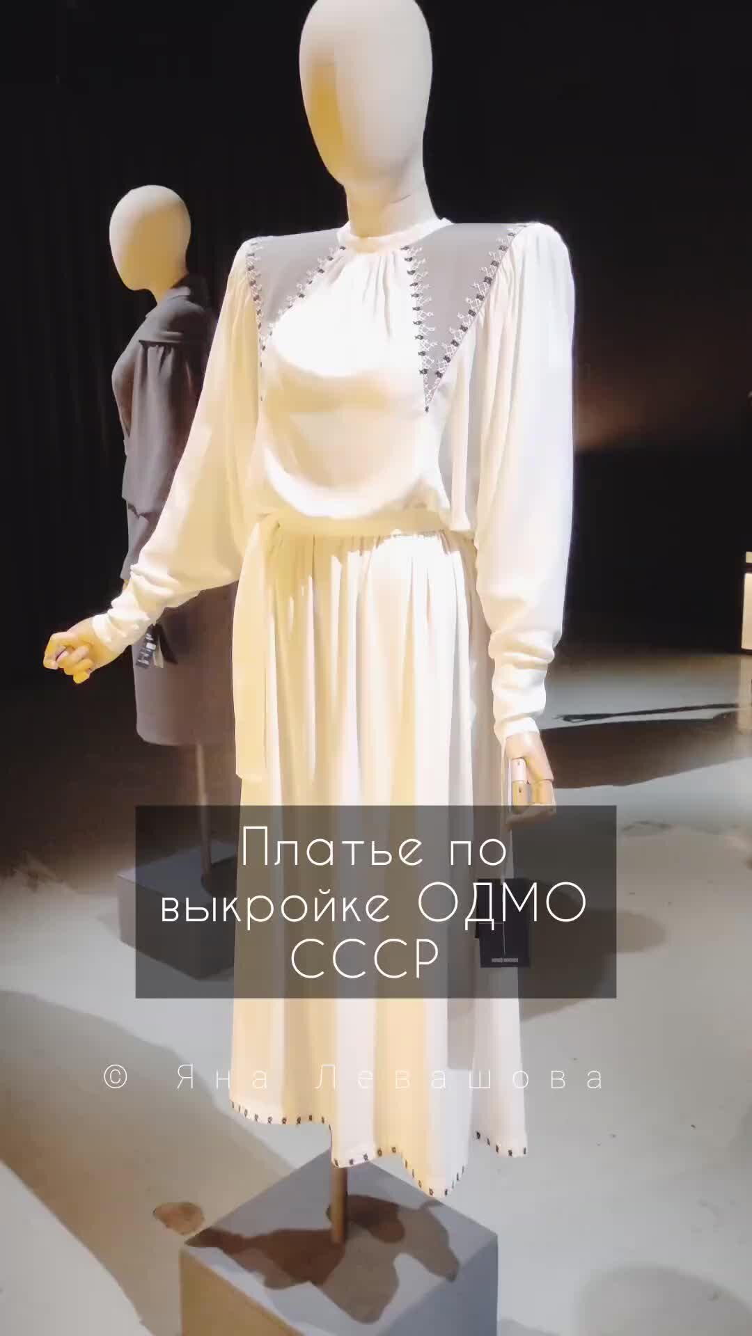 Шьешь сегодня. ОДМО. СССР сшей сам. ОДМО Москва.