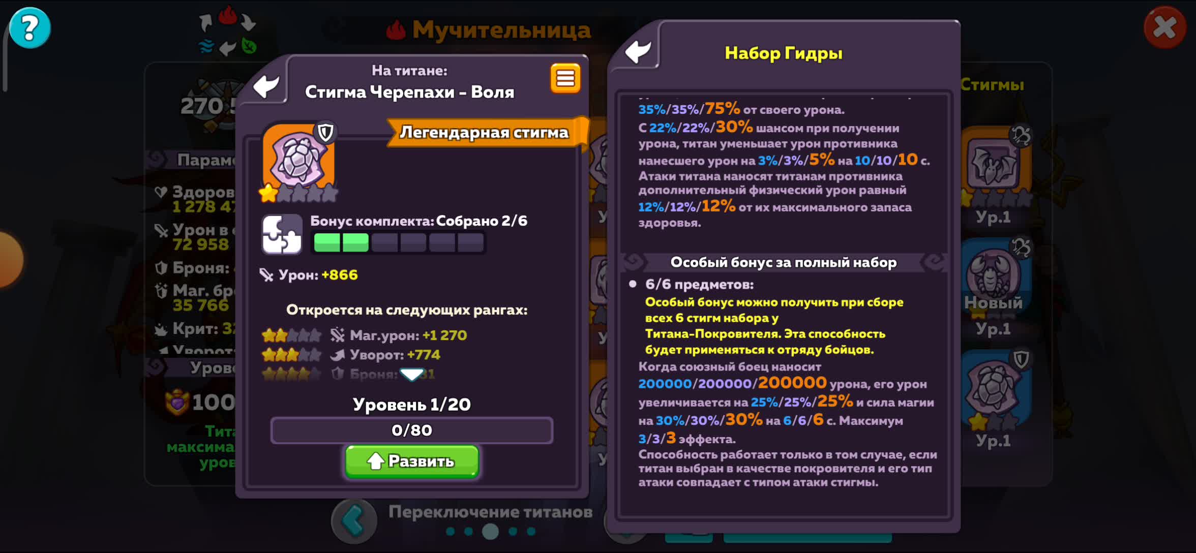 Castle fusion коды
