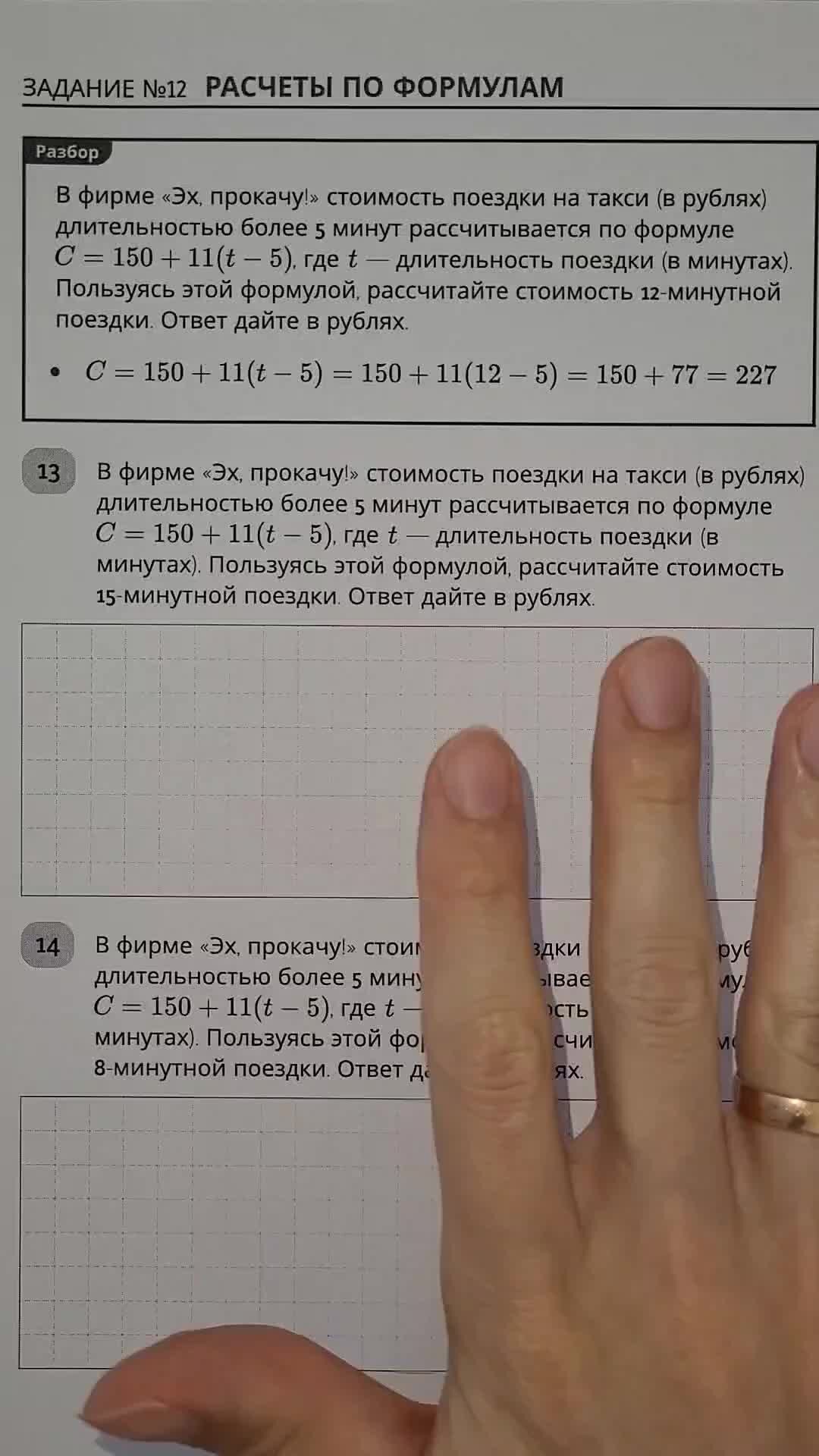 Я Дмитрий|Математика domaths | Задание про такси и стоимость поездки в ОГЭ  | Дзен