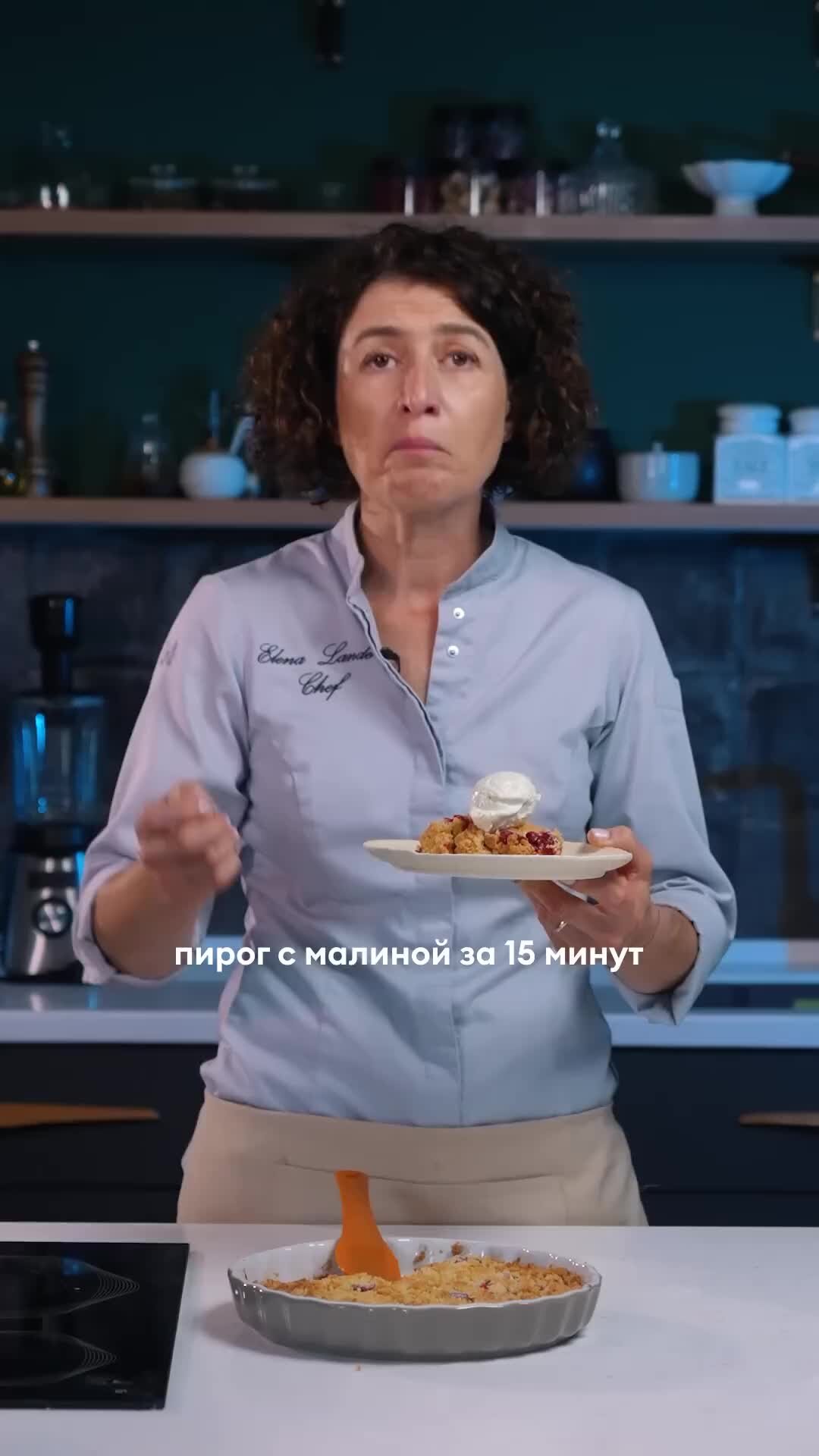 Здесь полезное вкусно — ВкусВилл | 🍰 ПИРОГ С МАЛИНОЙ, который получится у  всех — рецепт от шефа | Дзен