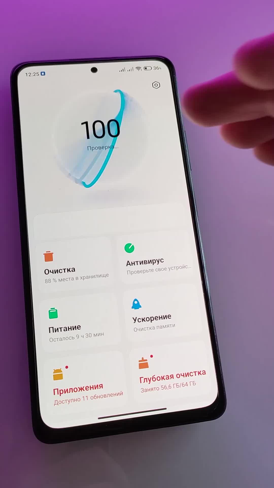 Power Device | Новое приложение безопасность XIAOMI / что нового | Дзен