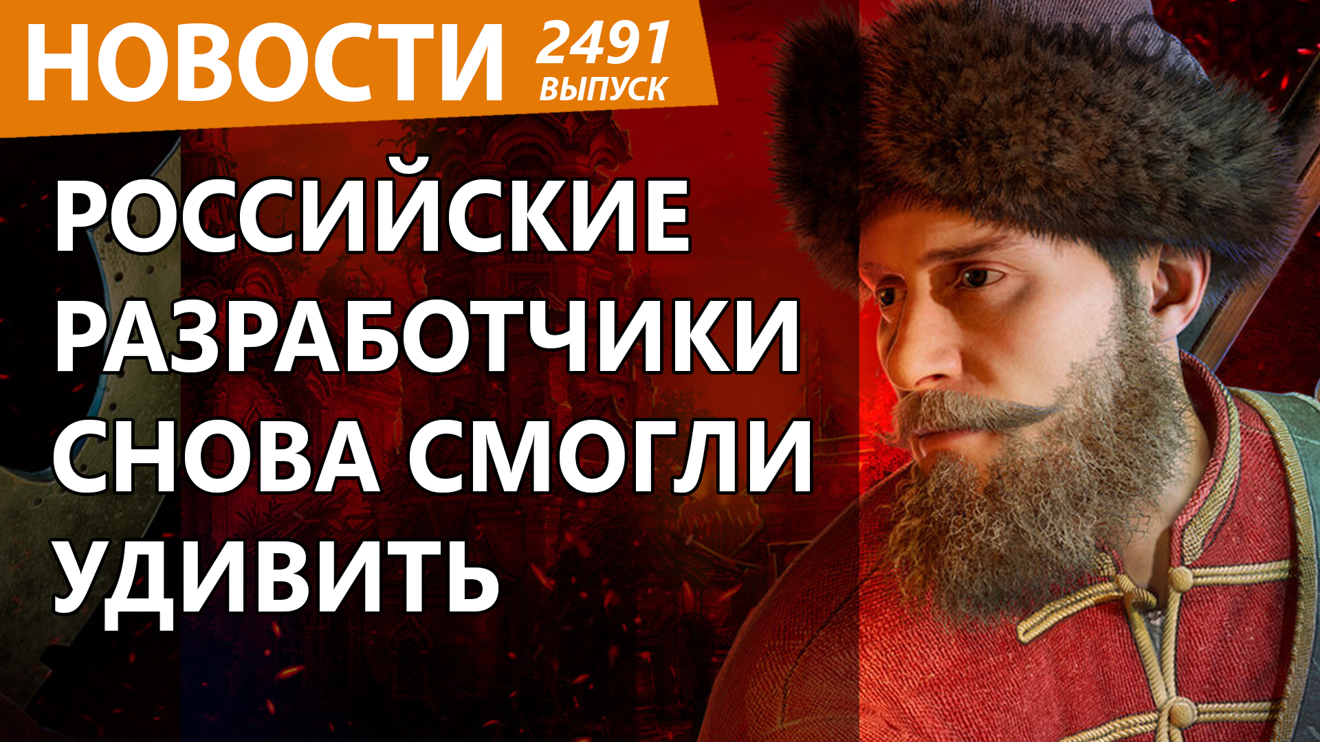 Смута в стиме. Смута стим.