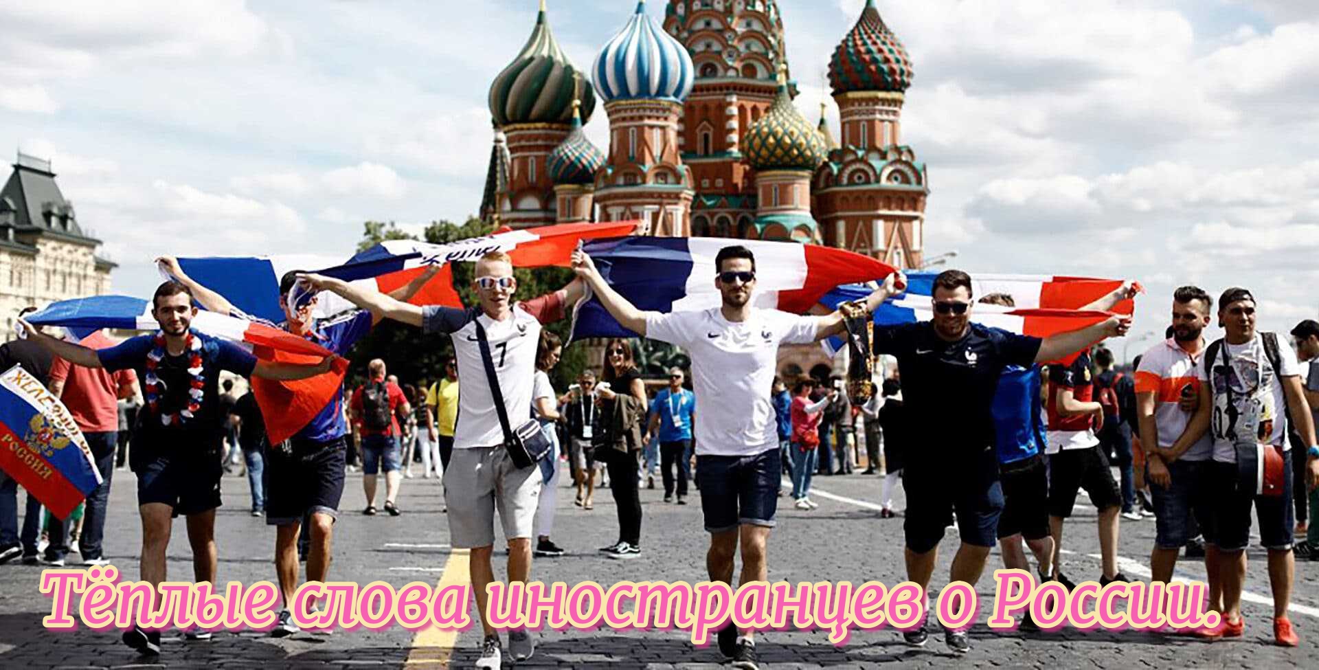 Иностранцы россияне. Иностранцы в Москве. Иностранцы о России и о русских 2021. 2018 Иностранцы в Екатеринбурге. Иностранцы в России картинки для презентации