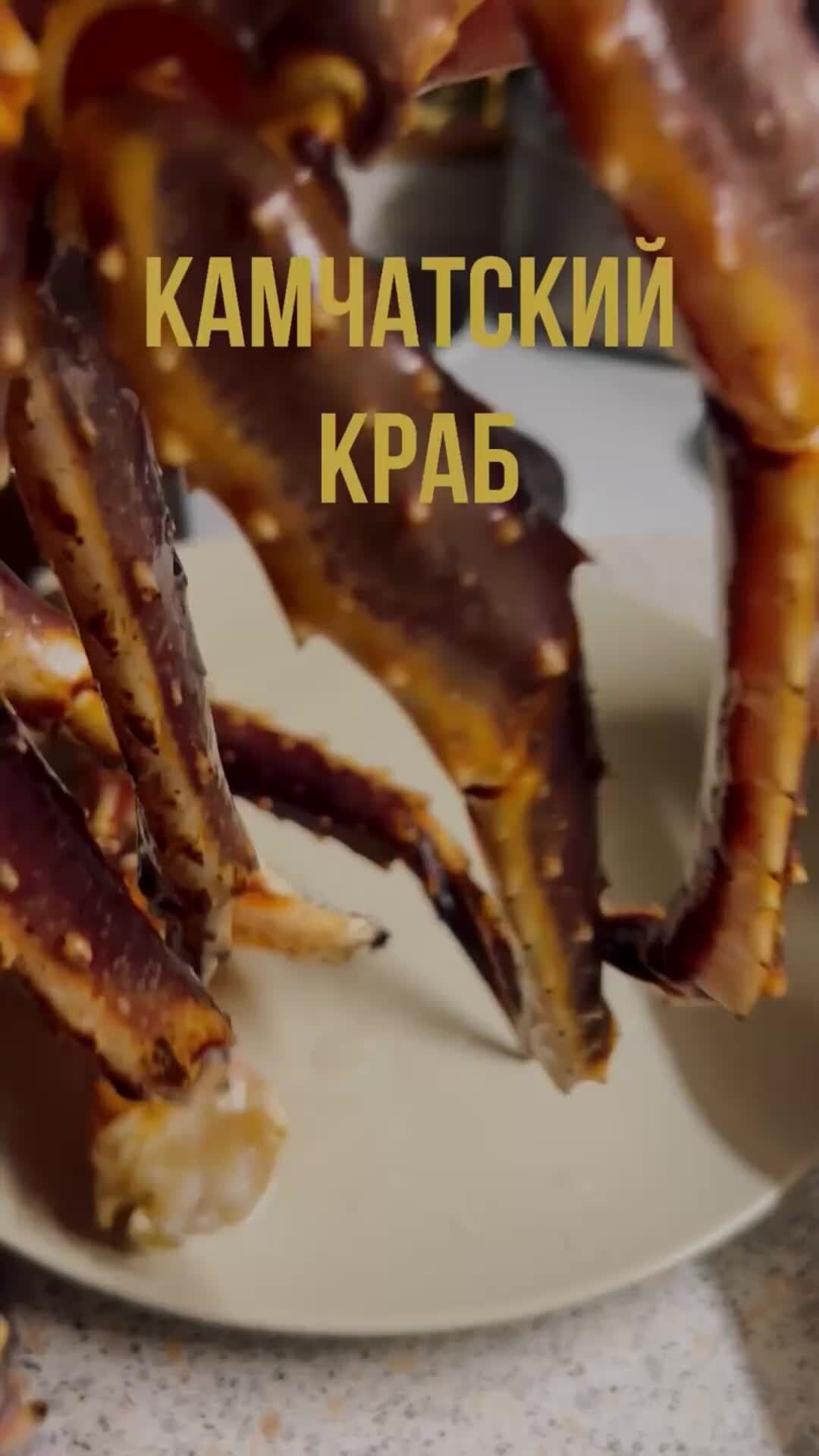 Как сварить живого краба