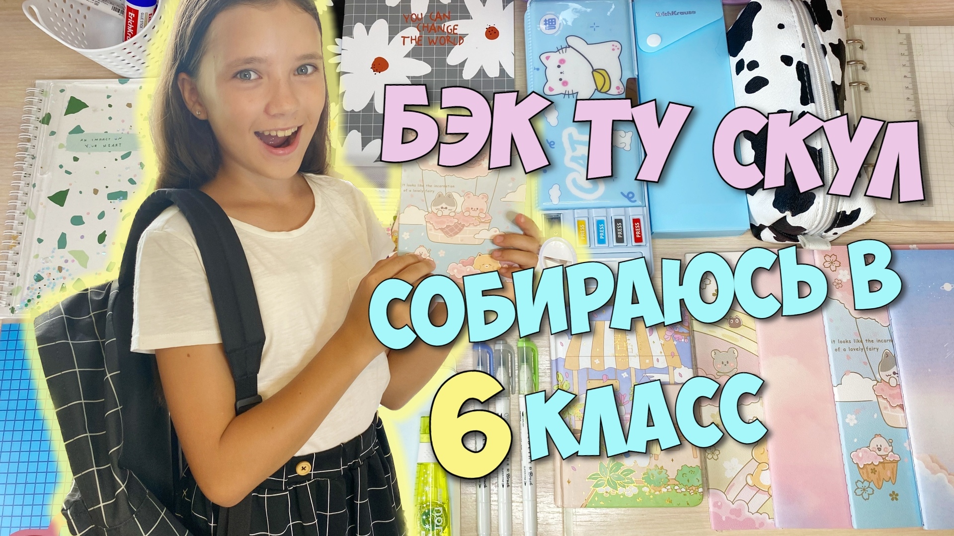 мама собирает пенал в школу